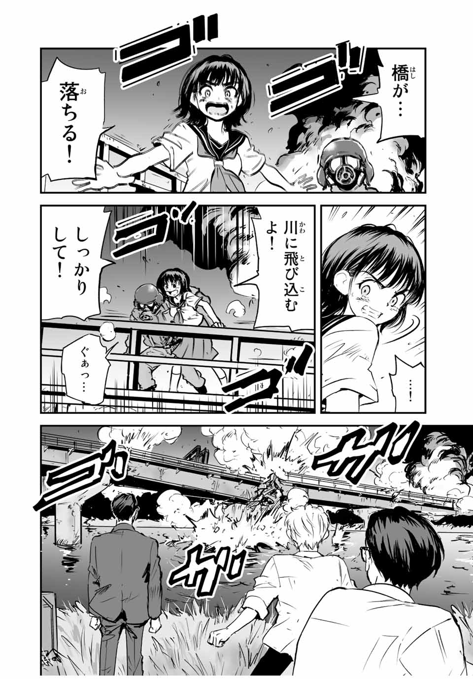 真夏のグレイグー 第15話 - Page 6