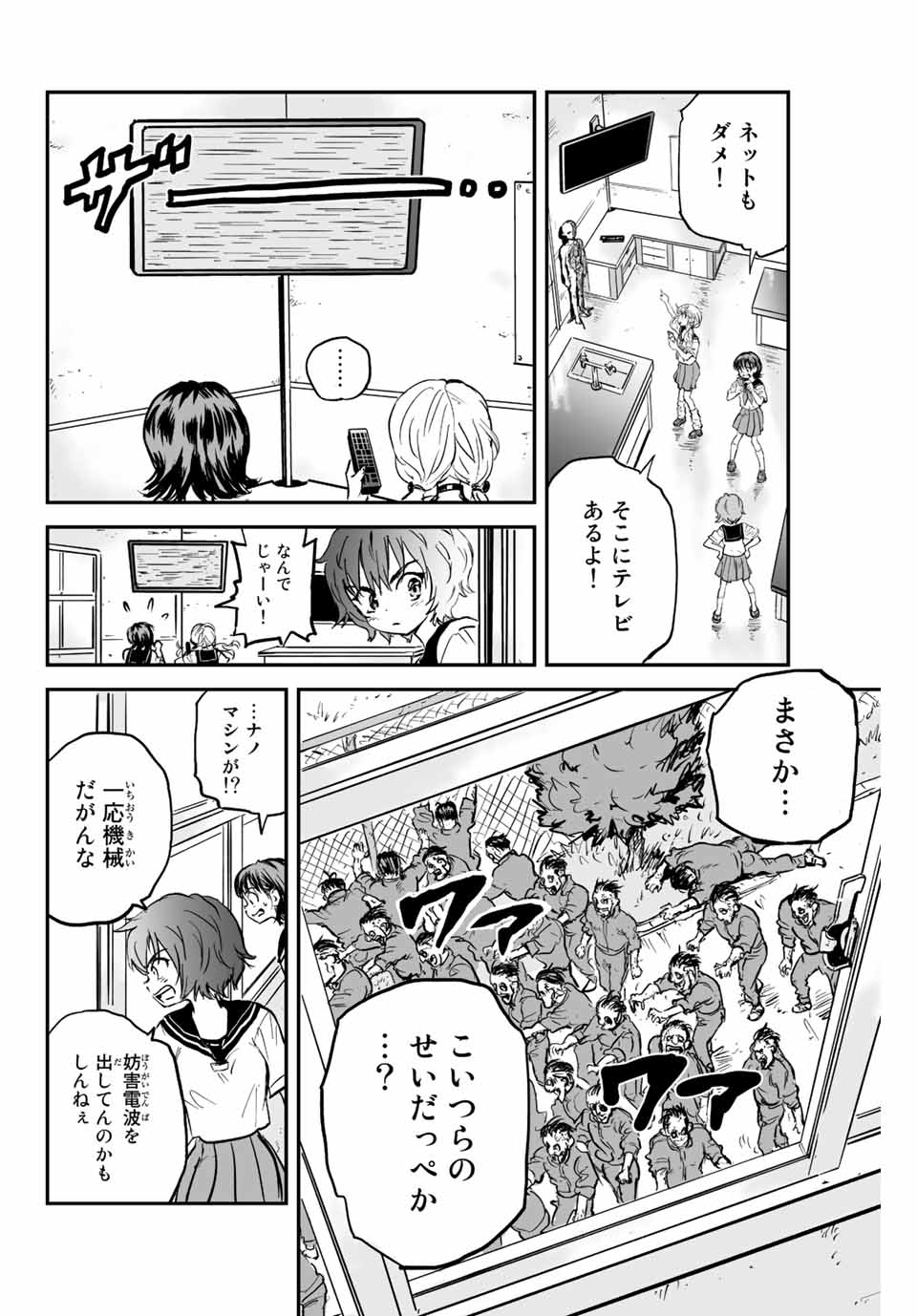 真夏のグレイグー 第2.2話 - Page 7