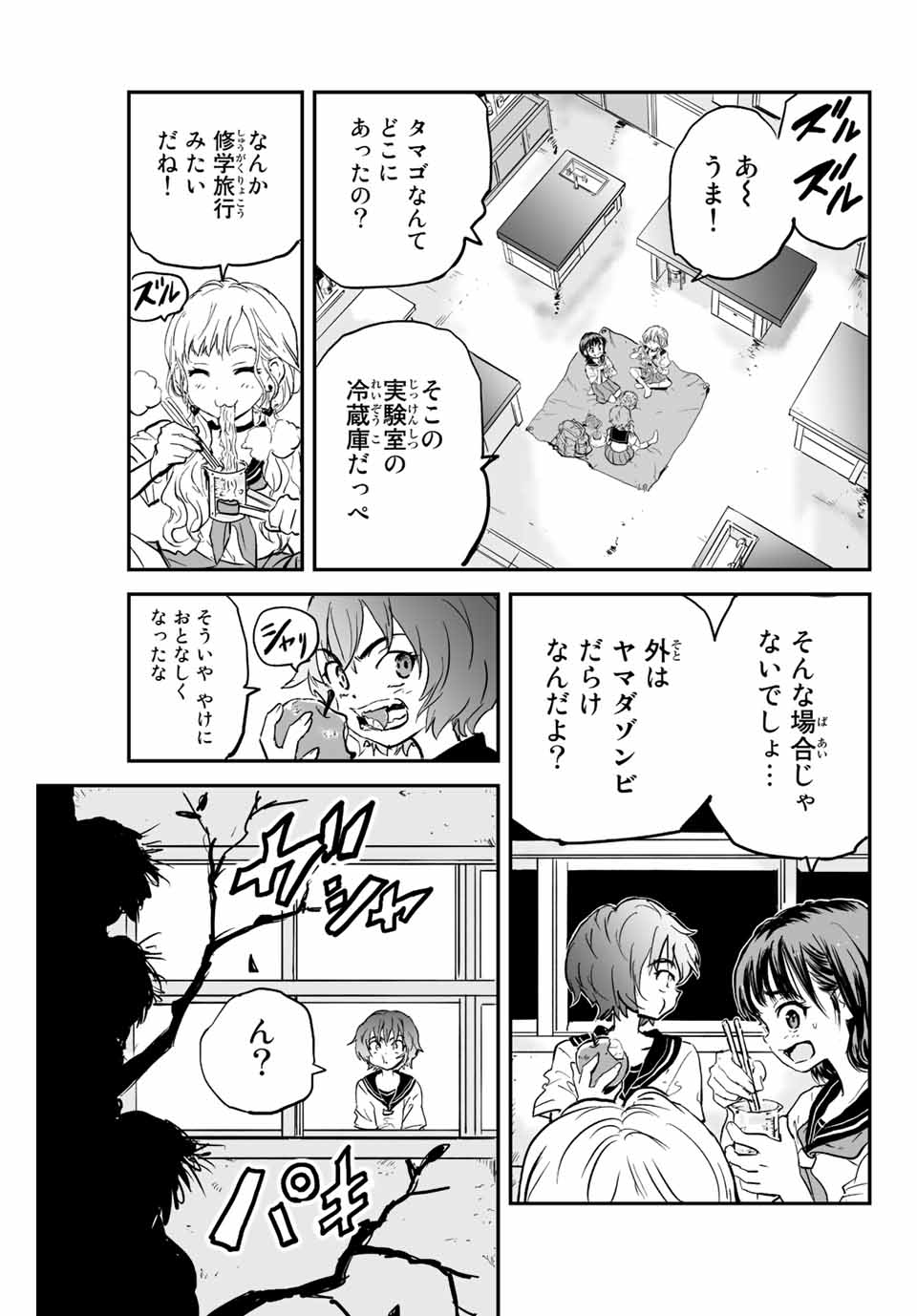 真夏のグレイグー 第2.2話 - Page 10