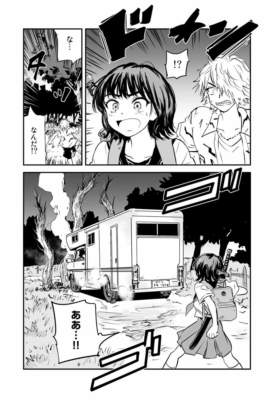 真夏のグレイグー 第23話 - Page 2