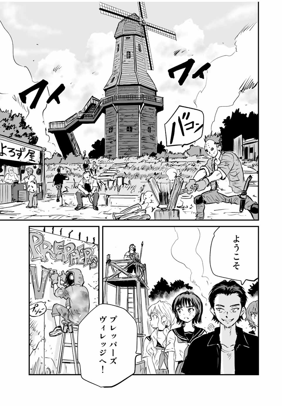 真夏のグレイグー 第26話 - Page 7