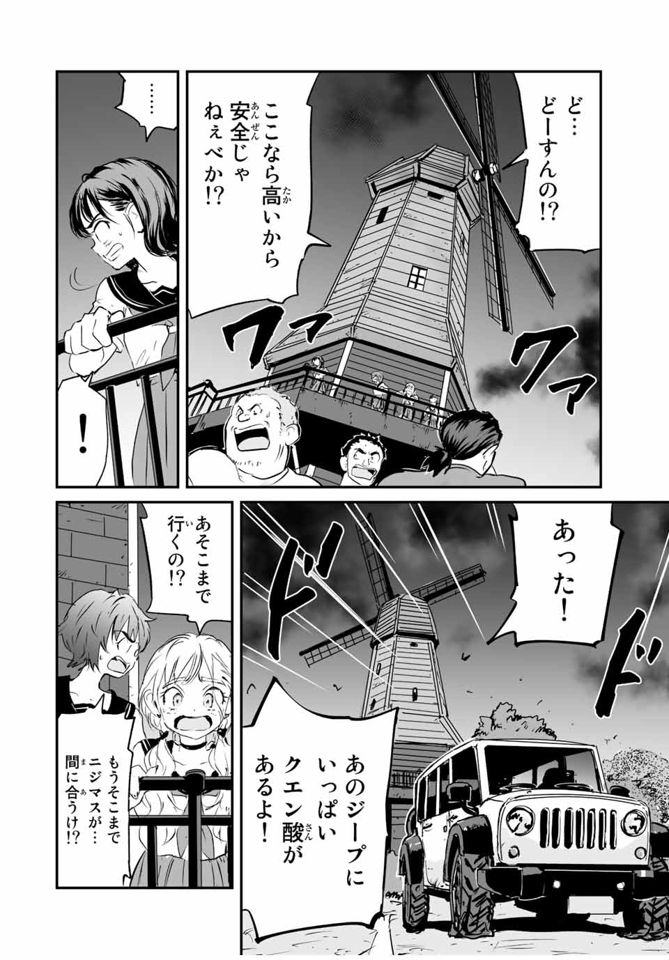 真夏のグレイグー 第28話 - Page 2