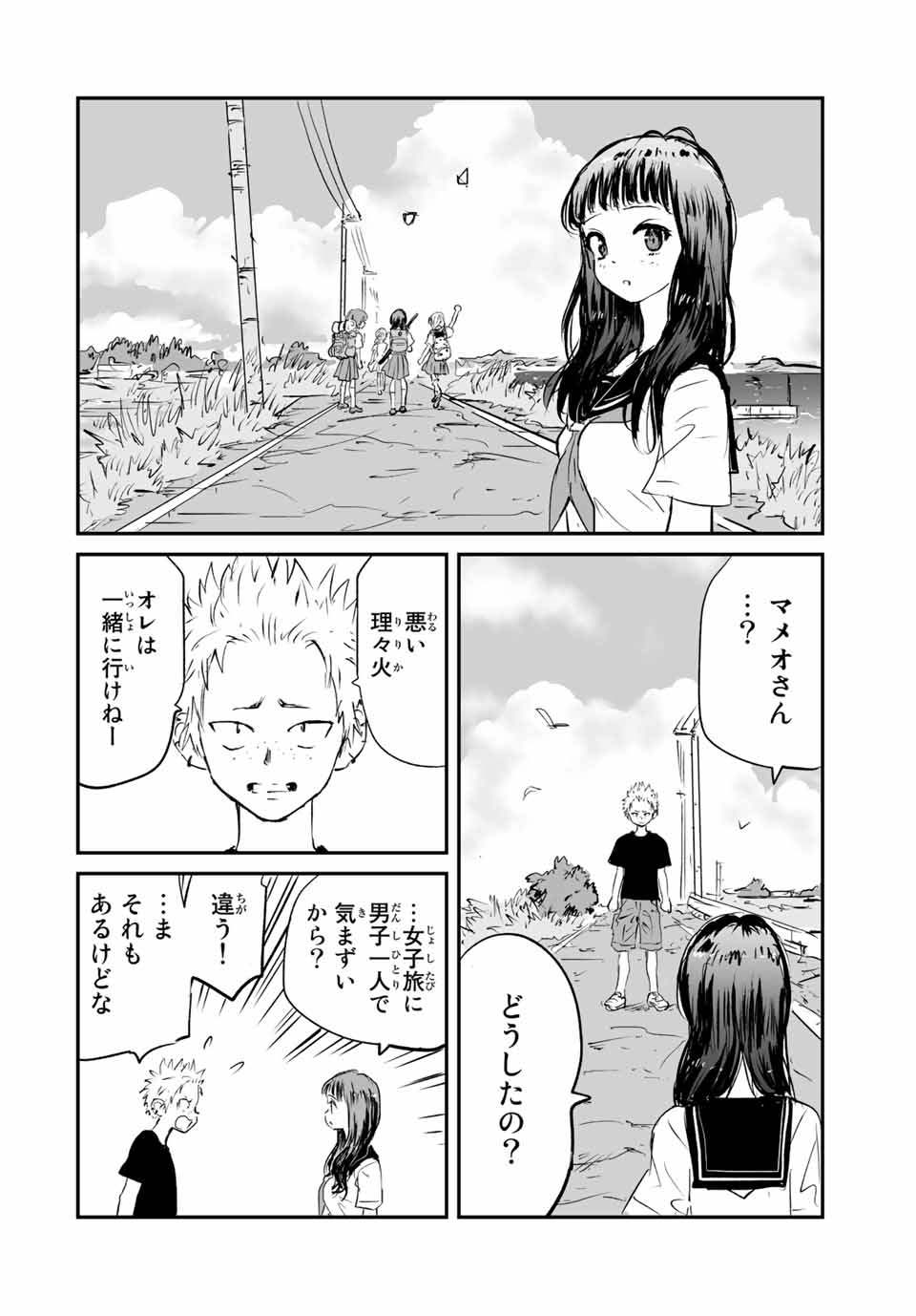 真夏のグレイグー 第31話 - Page 12