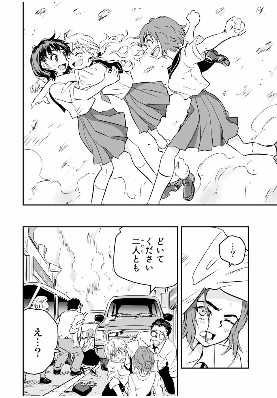 真夏のグレイグー 第39話 - Page 16
