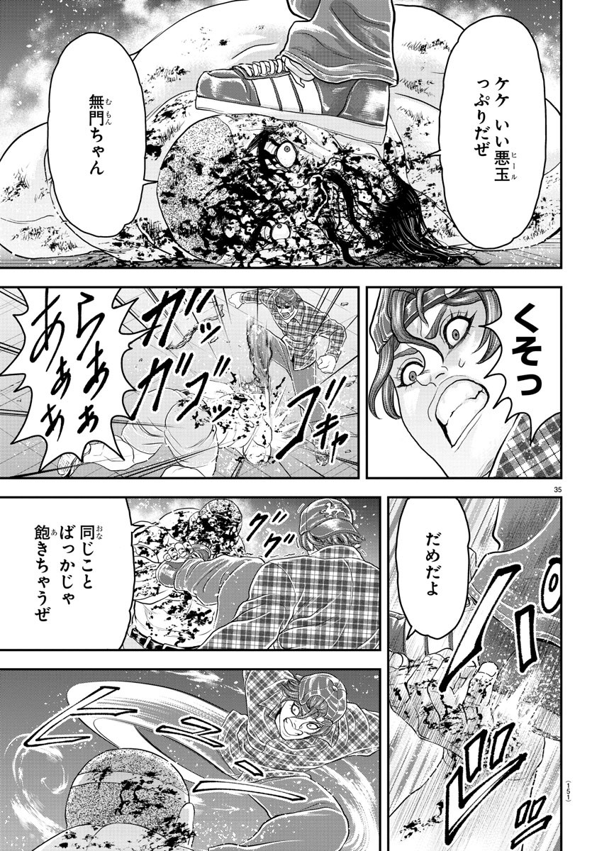 漫画 ゆうえんち-バキ外伝 第27話 - Page 36