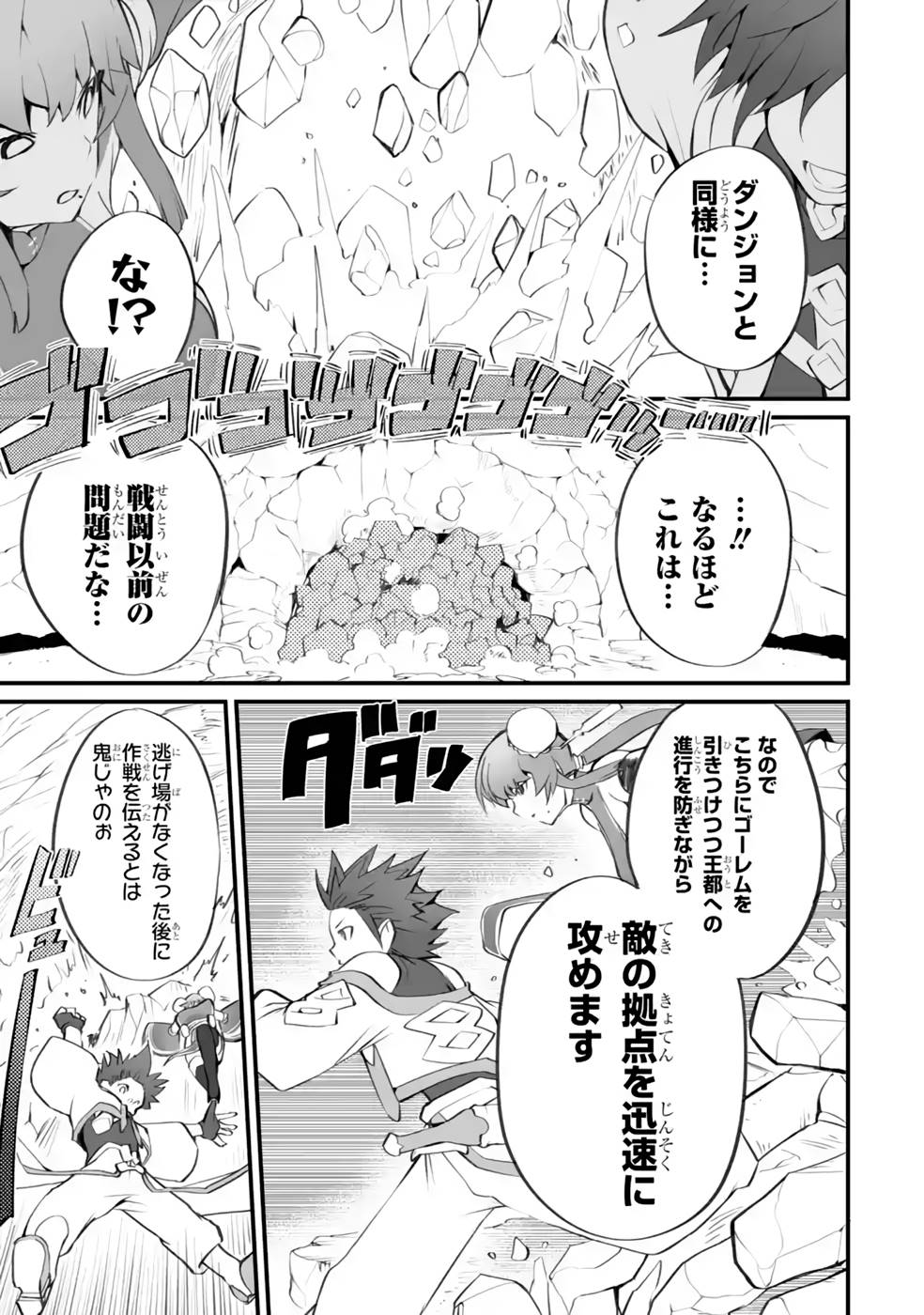 万年2位だからと勘当された少年、無自覚に無双する 第11話 - Page 5