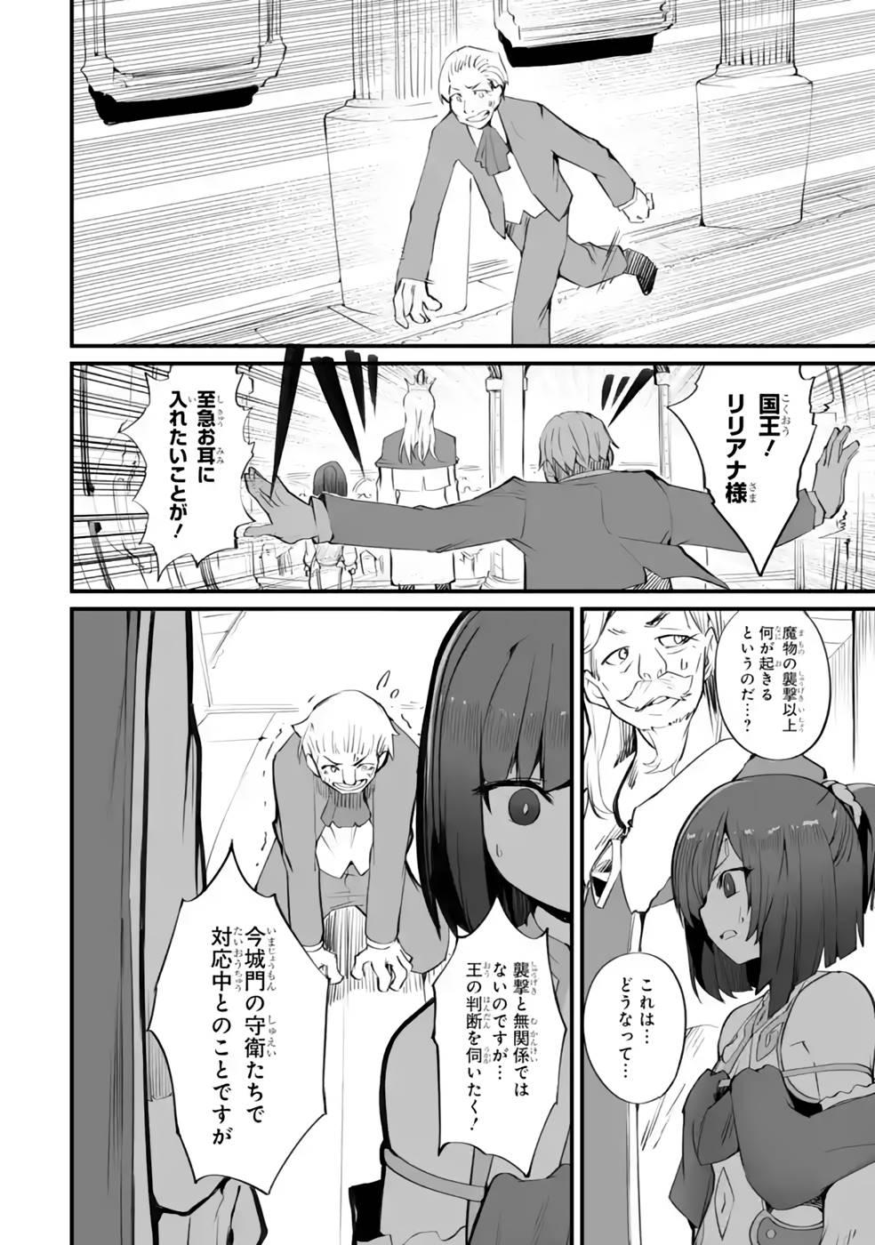 万年2位だからと勘当された少年、無自覚に無双する 第13話 - Page 10