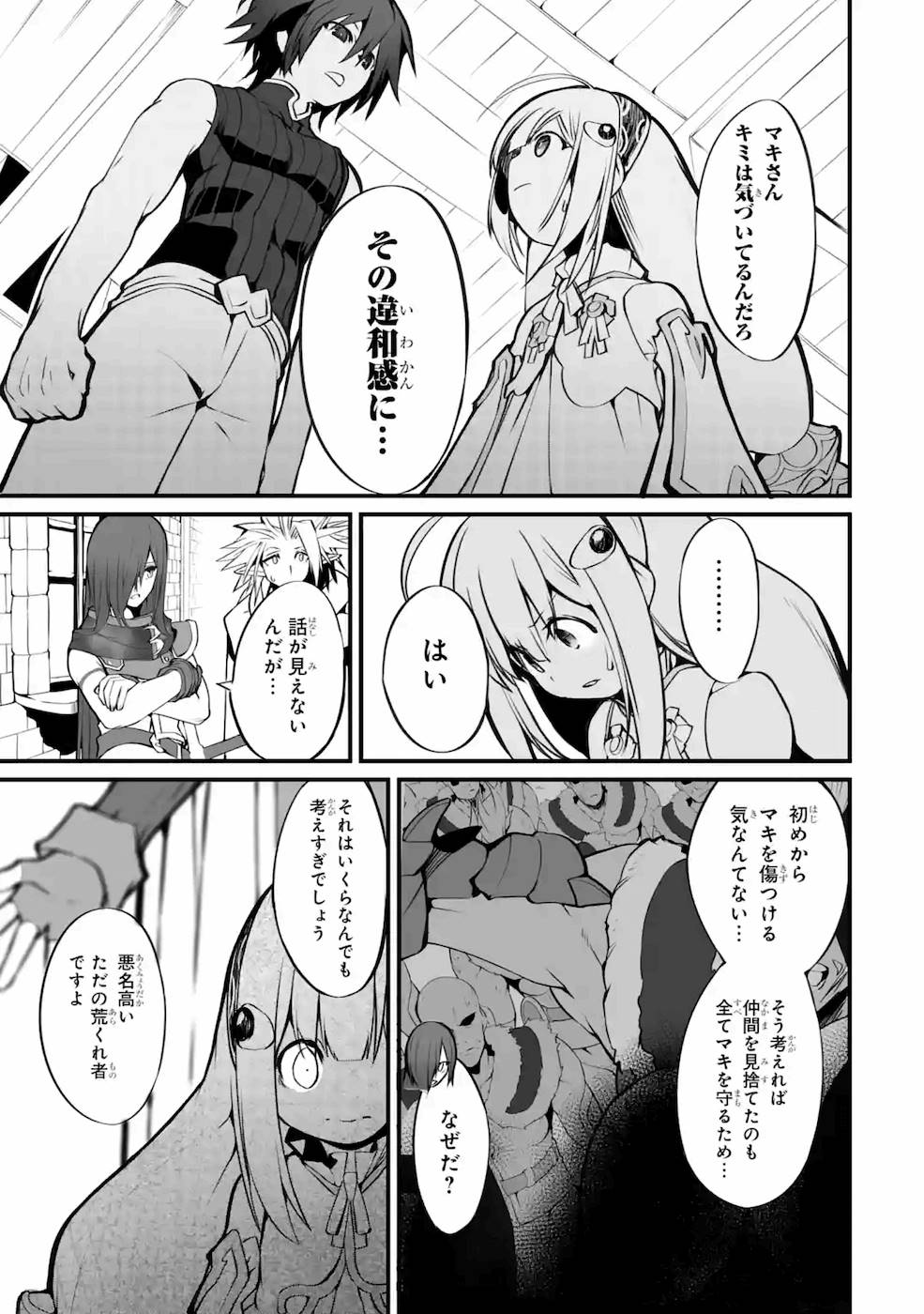 万年2位だからと勘当された少年、無自覚に無双する 第4話 - Page 37