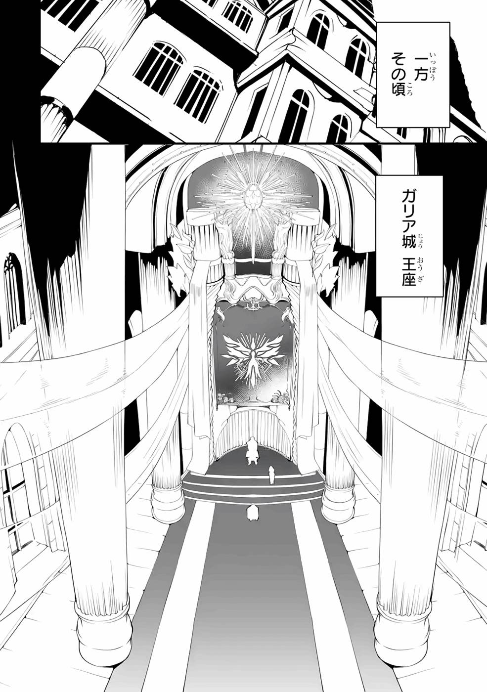 万年2位だからと勘当された少年、無自覚に無双する 第7話 - Page 16