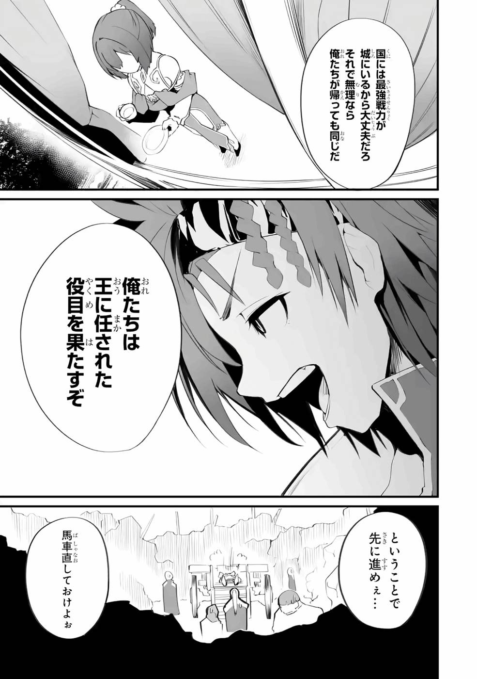 万年2位だからと勘当された少年、無自覚に無双する 第8話 - Page 19