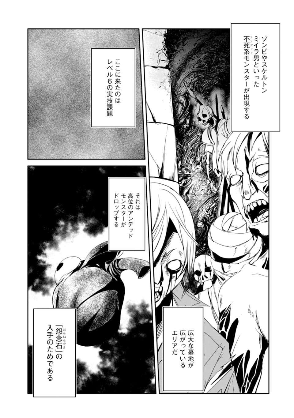 万年Dランクの中年冒険者、酔った勢いで伝説の剣を引っこ抜く 第21話 - Page 5