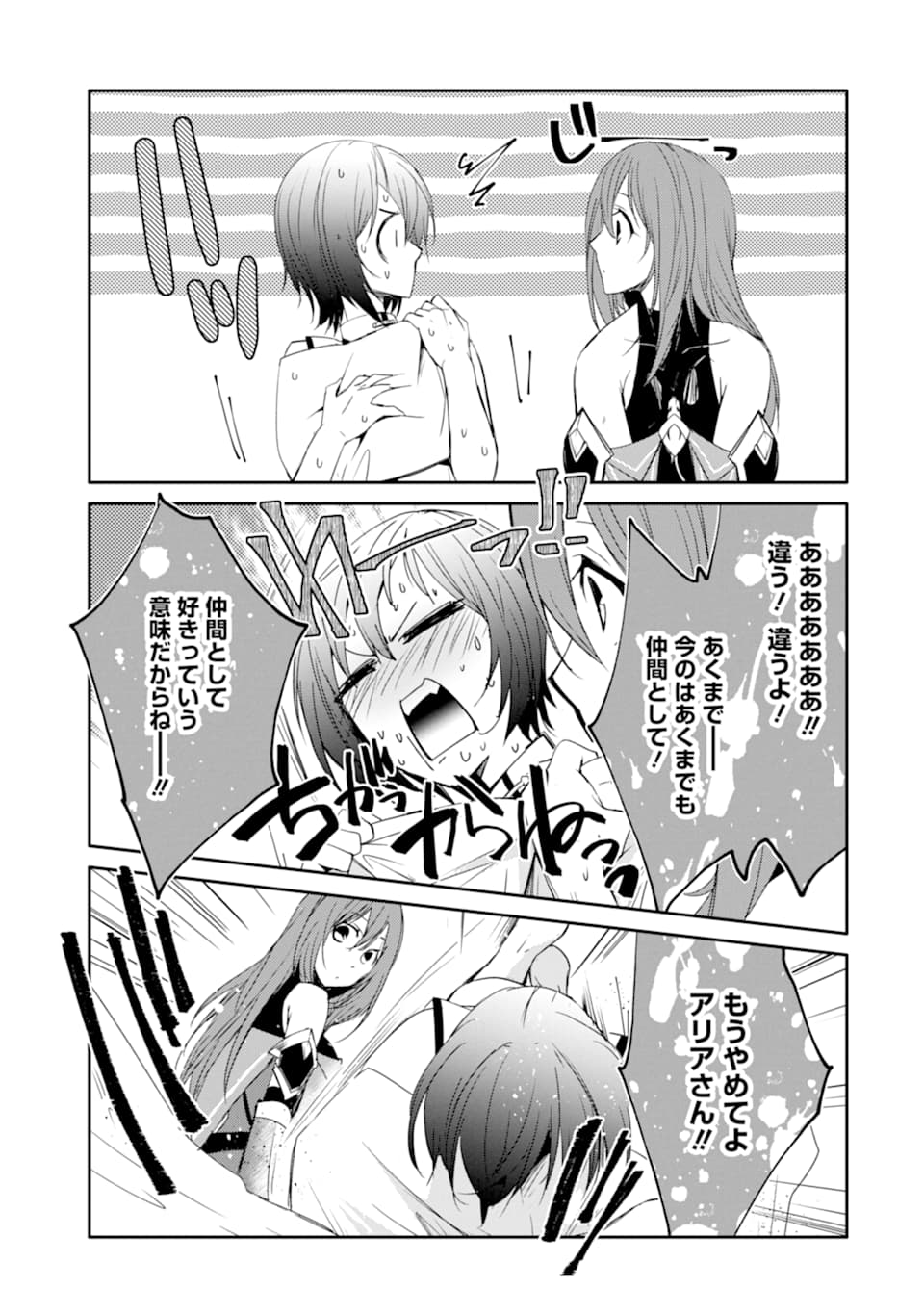 万年Dランクの中年冒険者、酔った勢いで伝説の剣を引っこ抜く 第23話 - Page 15