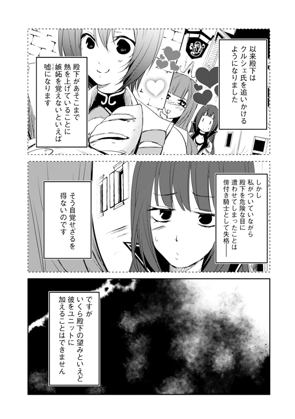 万年Dランクの中年冒険者、酔った勢いで伝説の剣を引っこ抜く 第26話 - Page 21