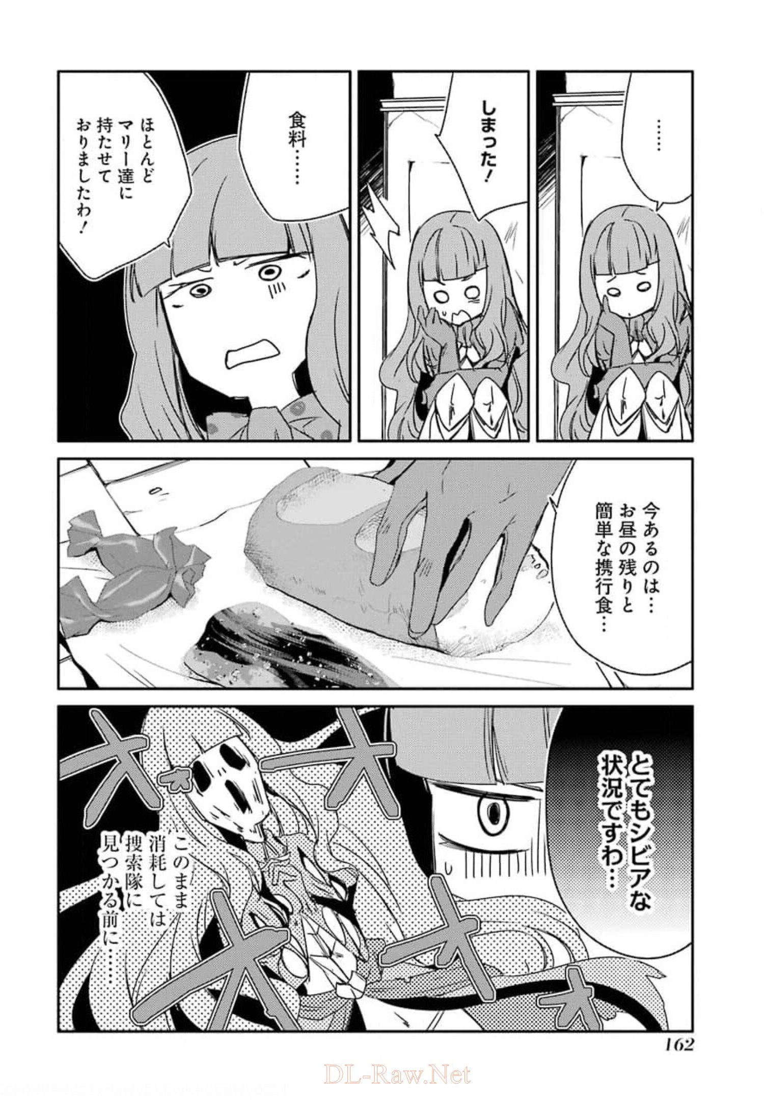 万年Dランクの中年冒険者、酔った勢いで伝説の剣を引っこ抜く 第28話 - Page 12