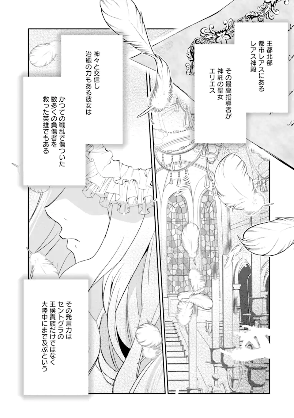 万年Dランクの中年冒険者、酔った勢いで伝説の剣を引っこ抜く 第51.2話 - Page 11