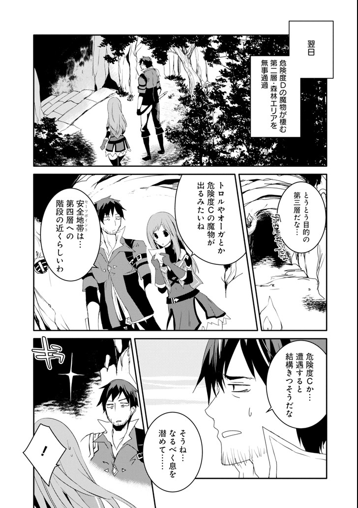 万年Dランクの中年冒険者、酔った勢いで伝説の剣を引っこ抜く 第7話 - Page 17