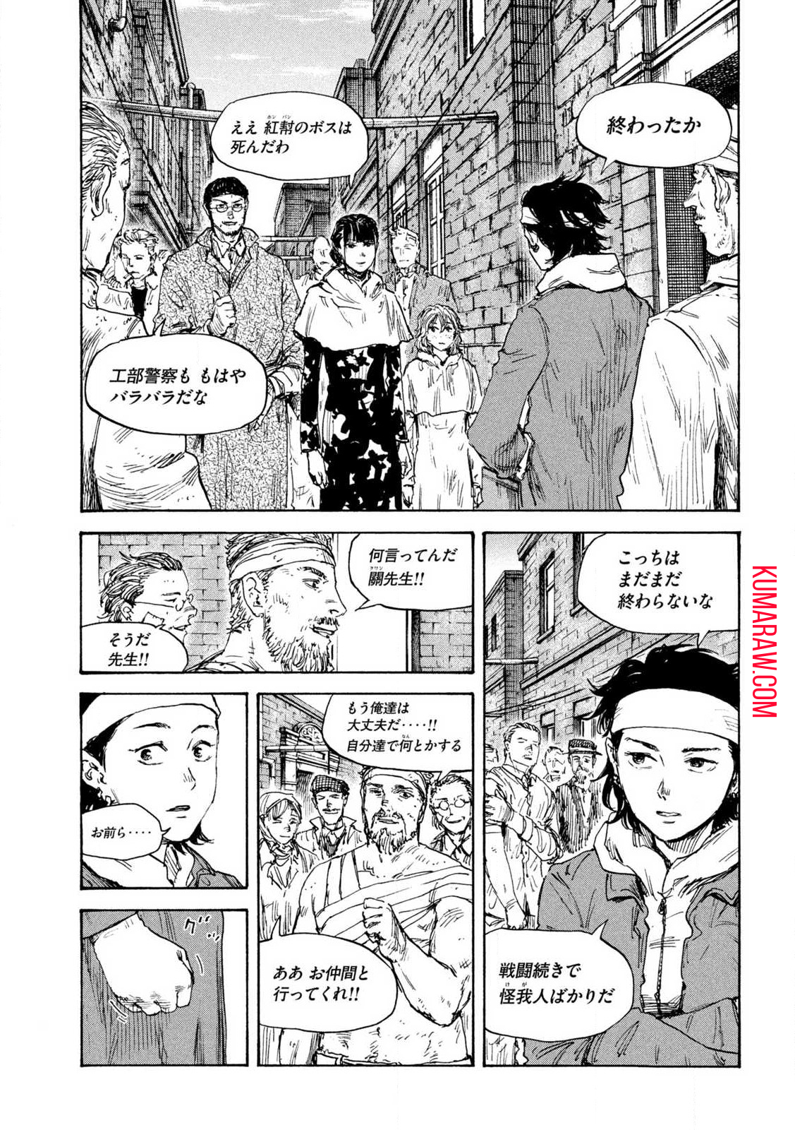 満州アヘンスクワッド 第154話 - Page 3