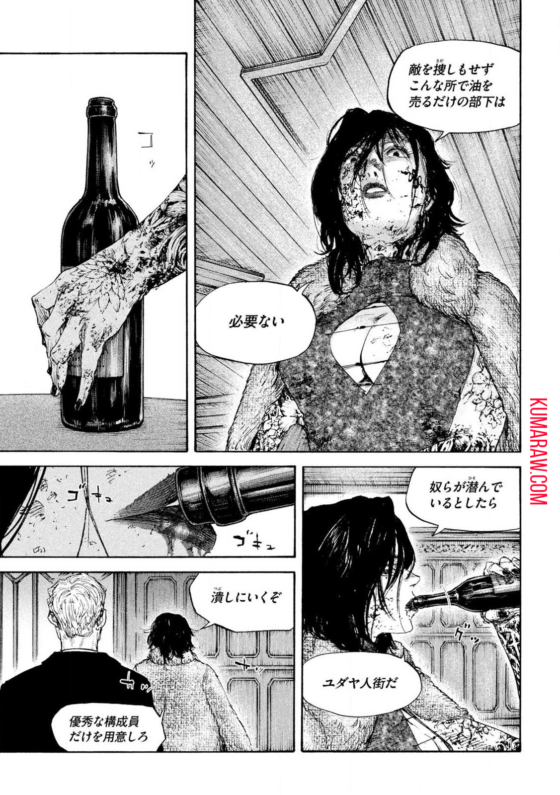 満州アヘンスクワッド 第154話 - Page 10