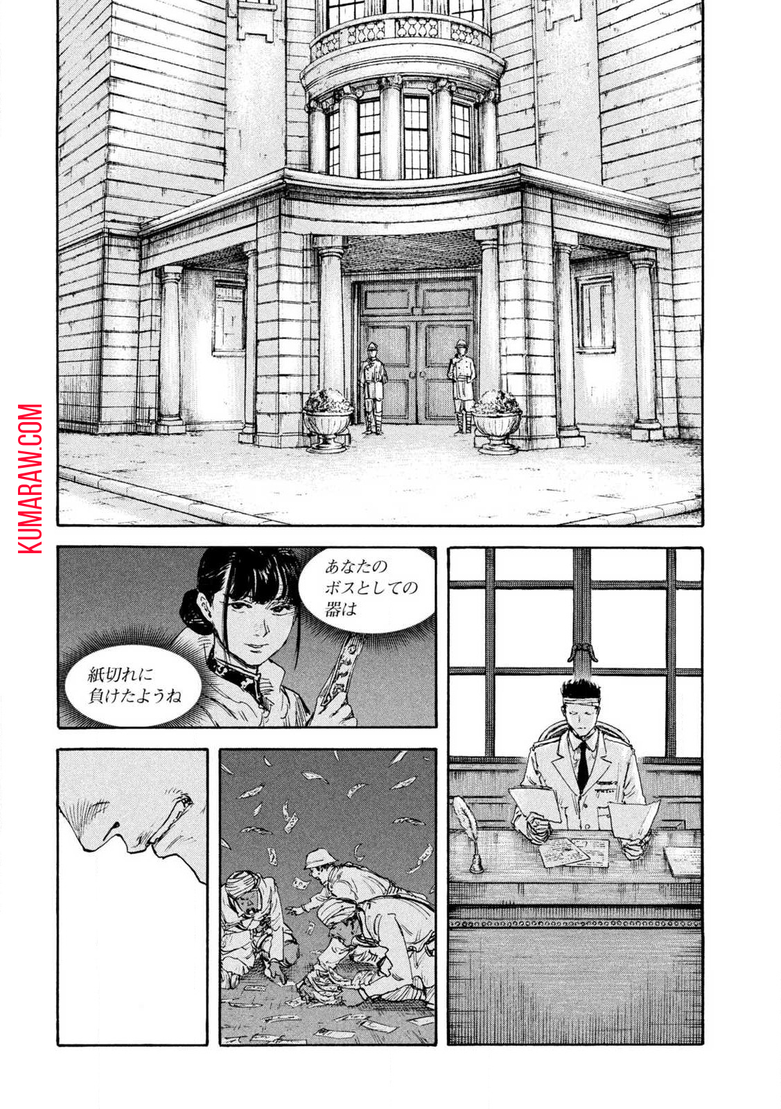 満州アヘンスクワッド 第155話 - Page 4