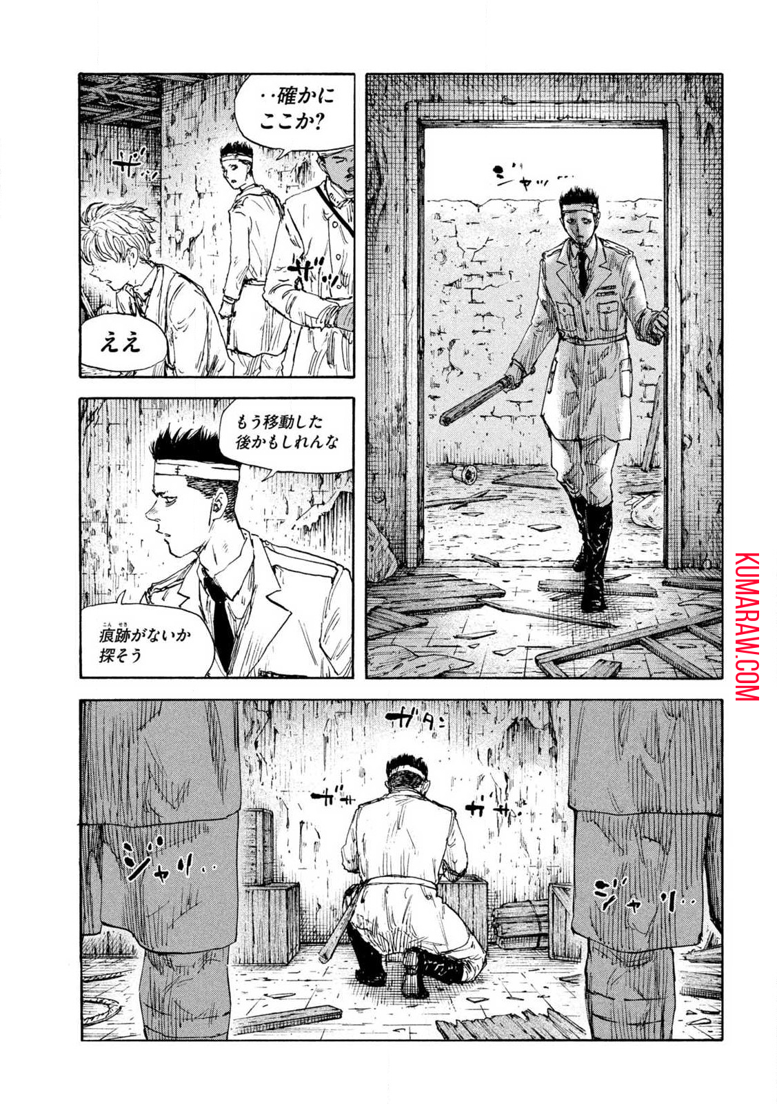 満州アヘンスクワッド 第155話 - Page 9