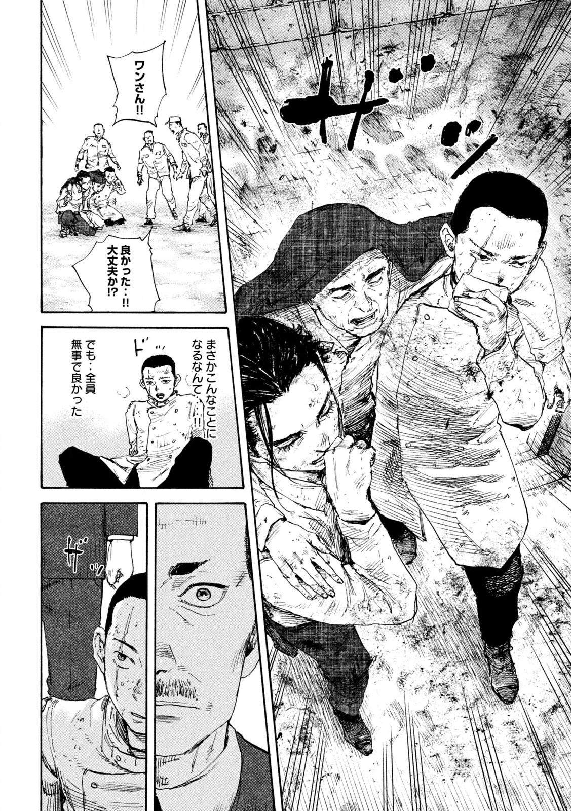 満州アヘンスクワッド 第166話 - Page 14