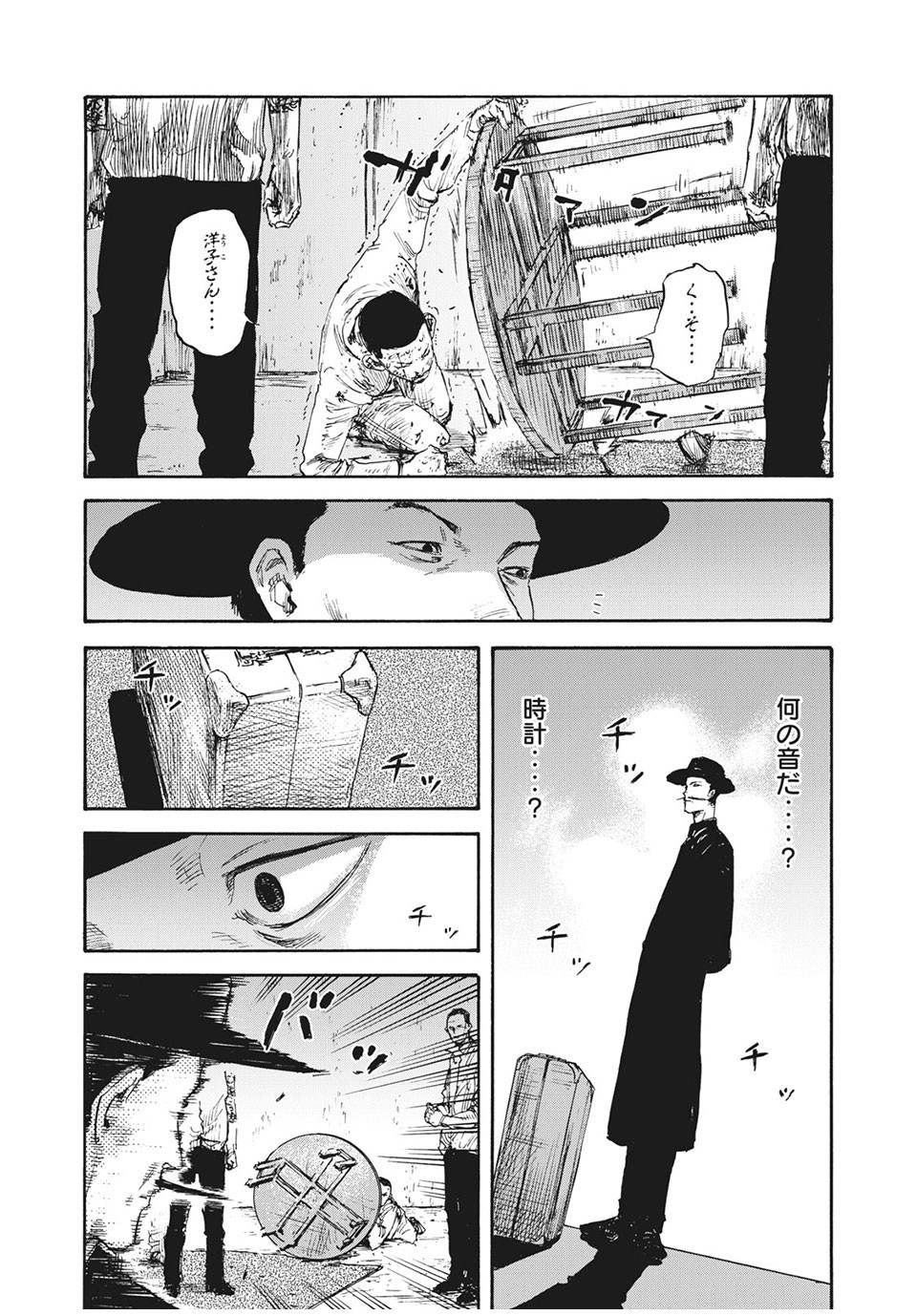 満州アヘンスクワッド 第25話 - Page 5