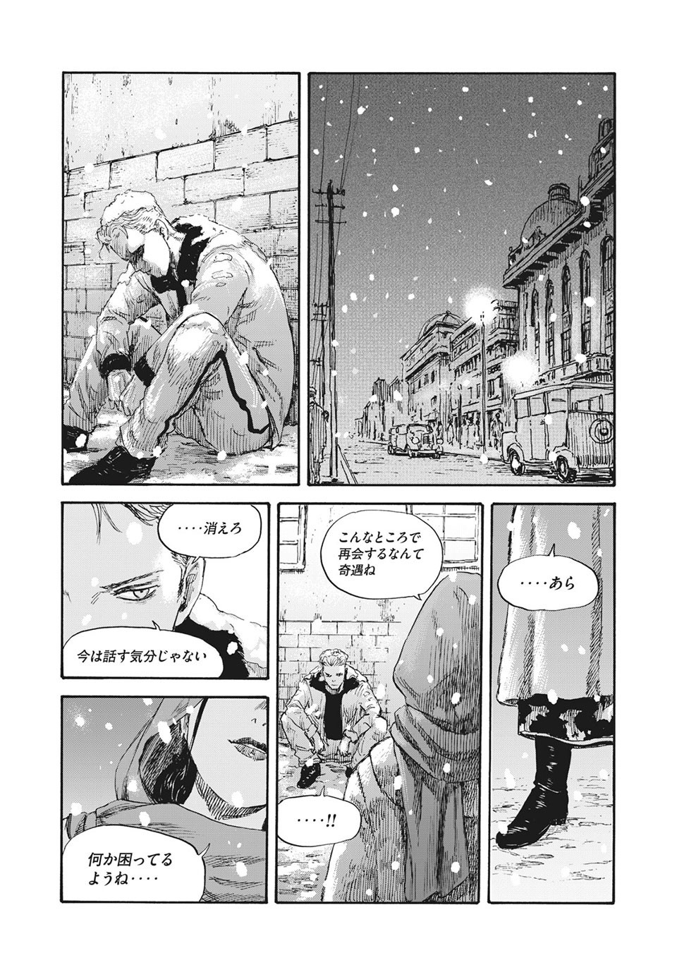 満州アヘンスクワッド 第36話 - Page 17