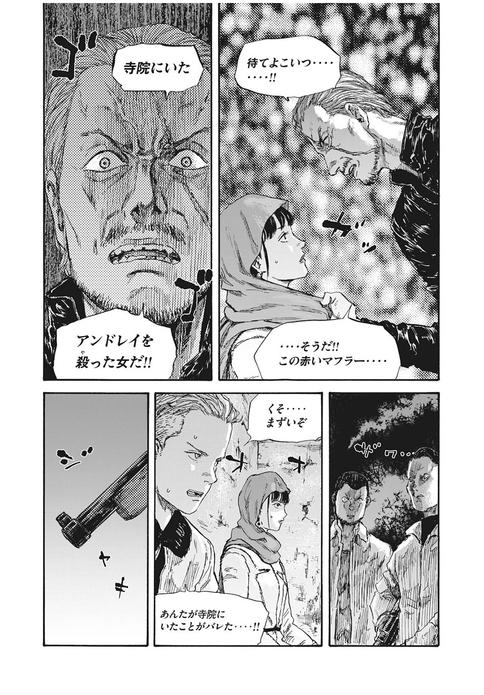 満州アヘンスクワッド 第40話 - Page 6