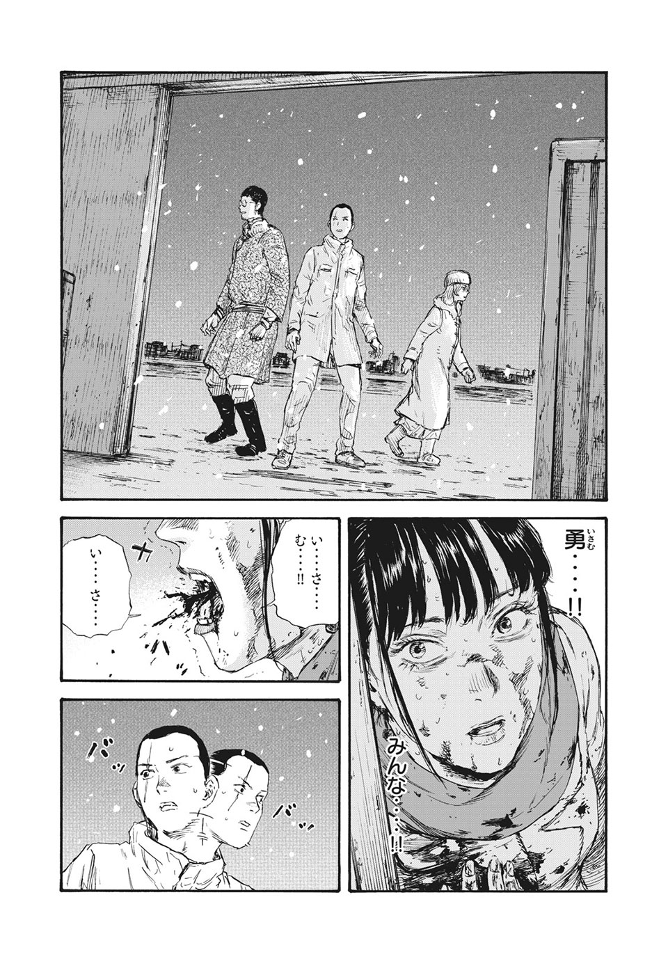 満州アヘンスクワッド 第44話 - Page 15