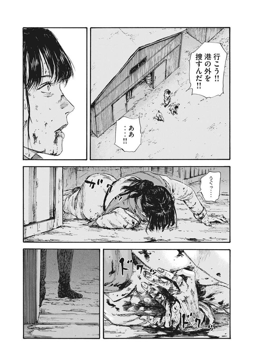 満州アヘンスクワッド 第44話 - Page 16