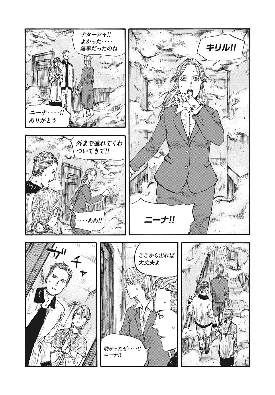 満州アヘンスクワッド 第50話 - Page 19