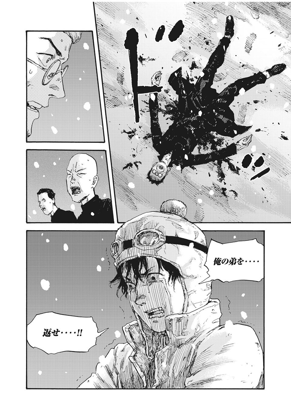 満州アヘンスクワッド 第54話 - Page 18