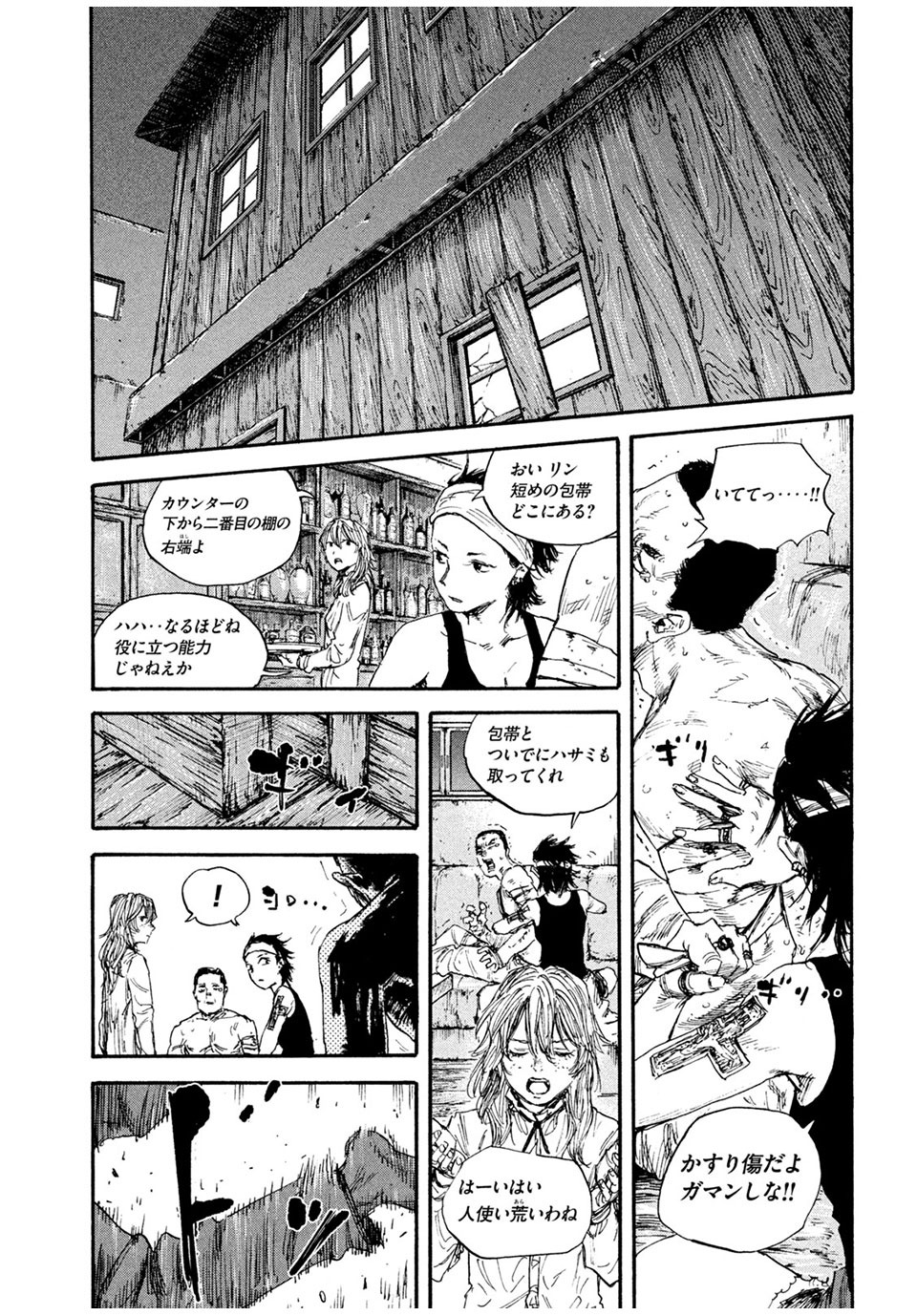 満州アヘンスクワッド 第66話 - Page 18