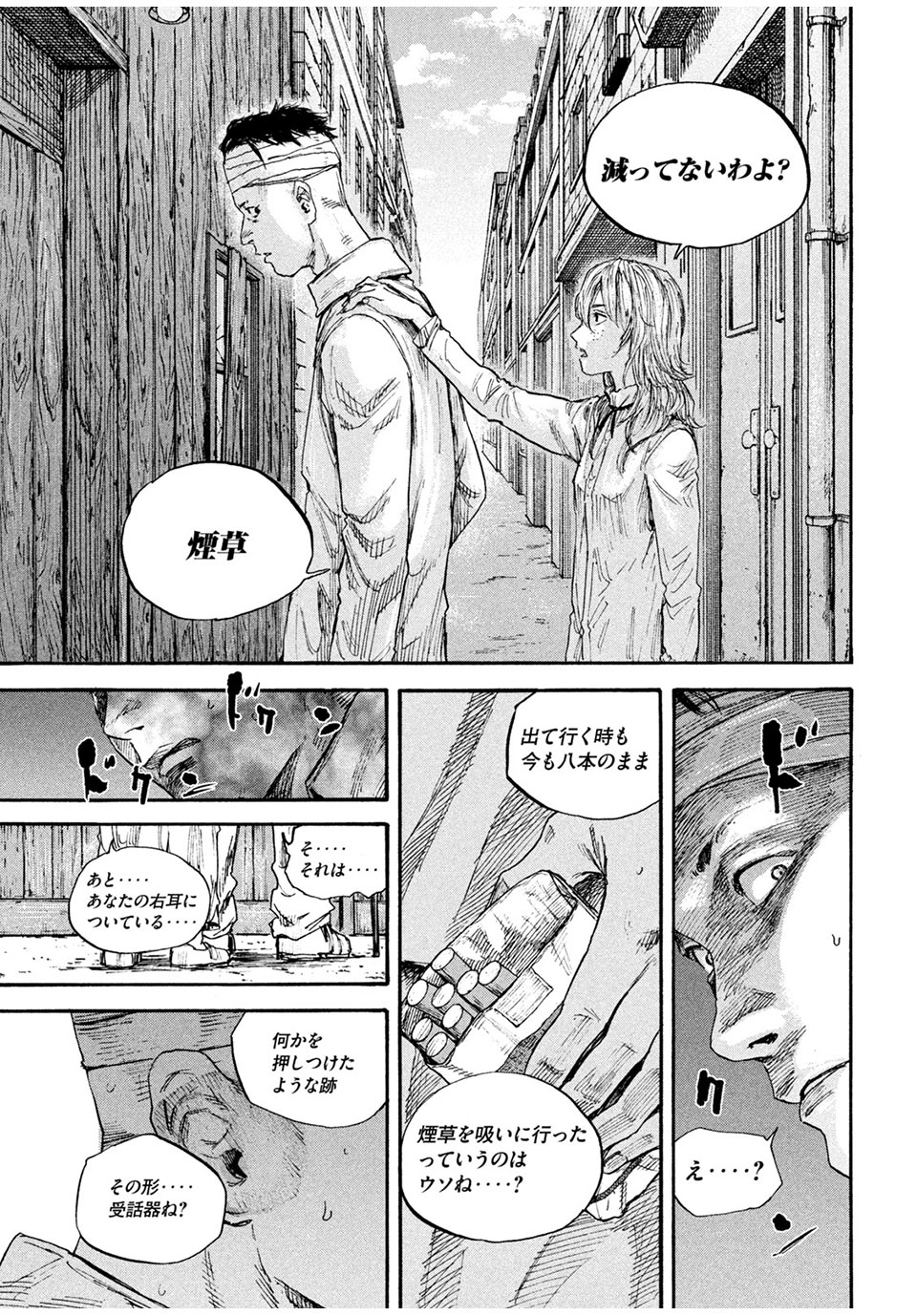 満州アヘンスクワッド 第69話 - Page 19