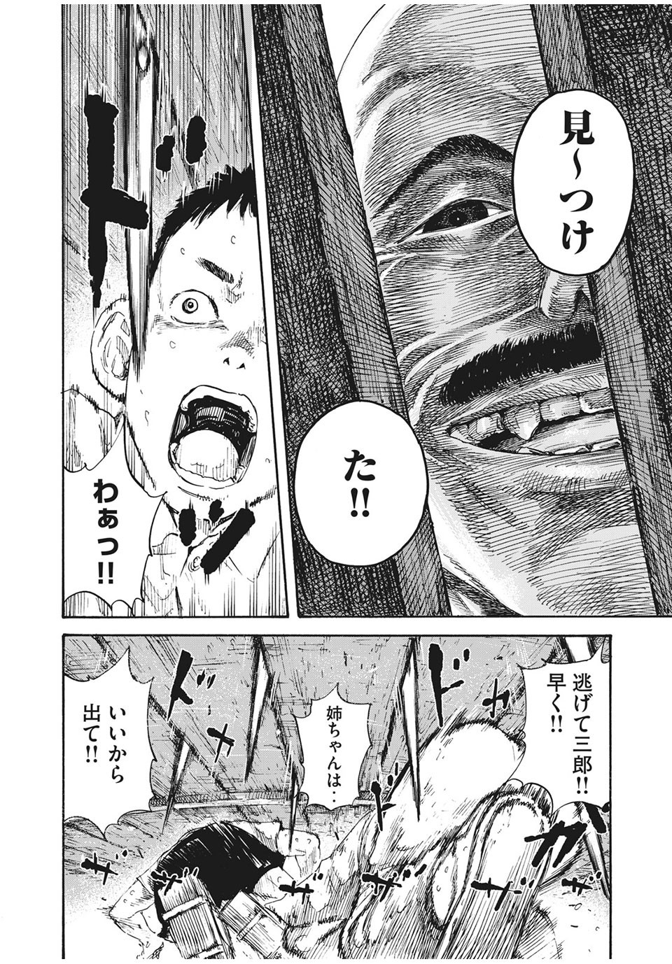 満州アヘンスクワッド 第9話 - Page 10