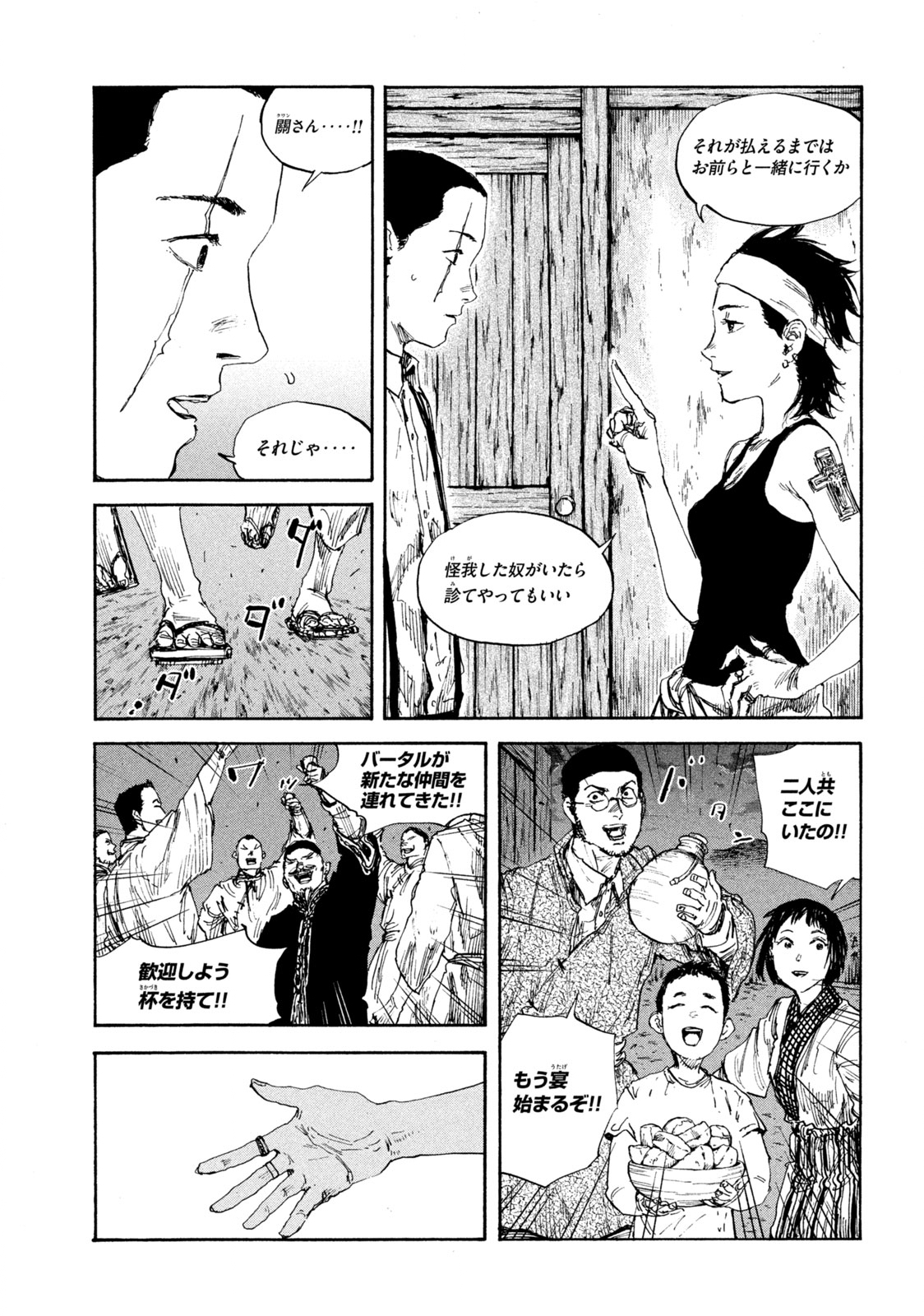 満州アヘンスクワッド 第94話 - Page 11