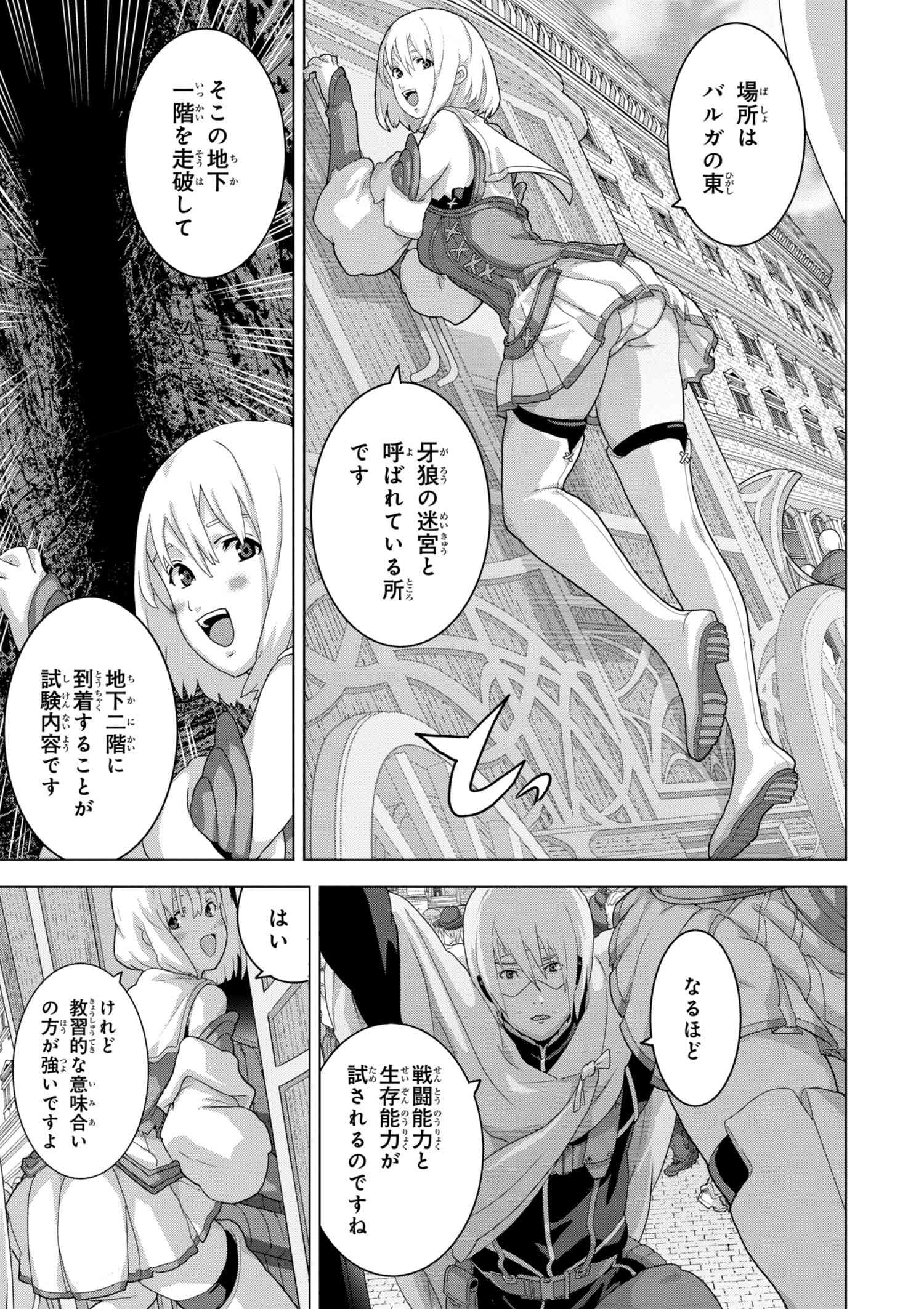 マヌケなFPSプレイヤーが異世界へ落ちた場合 第10.1話 - Page 13