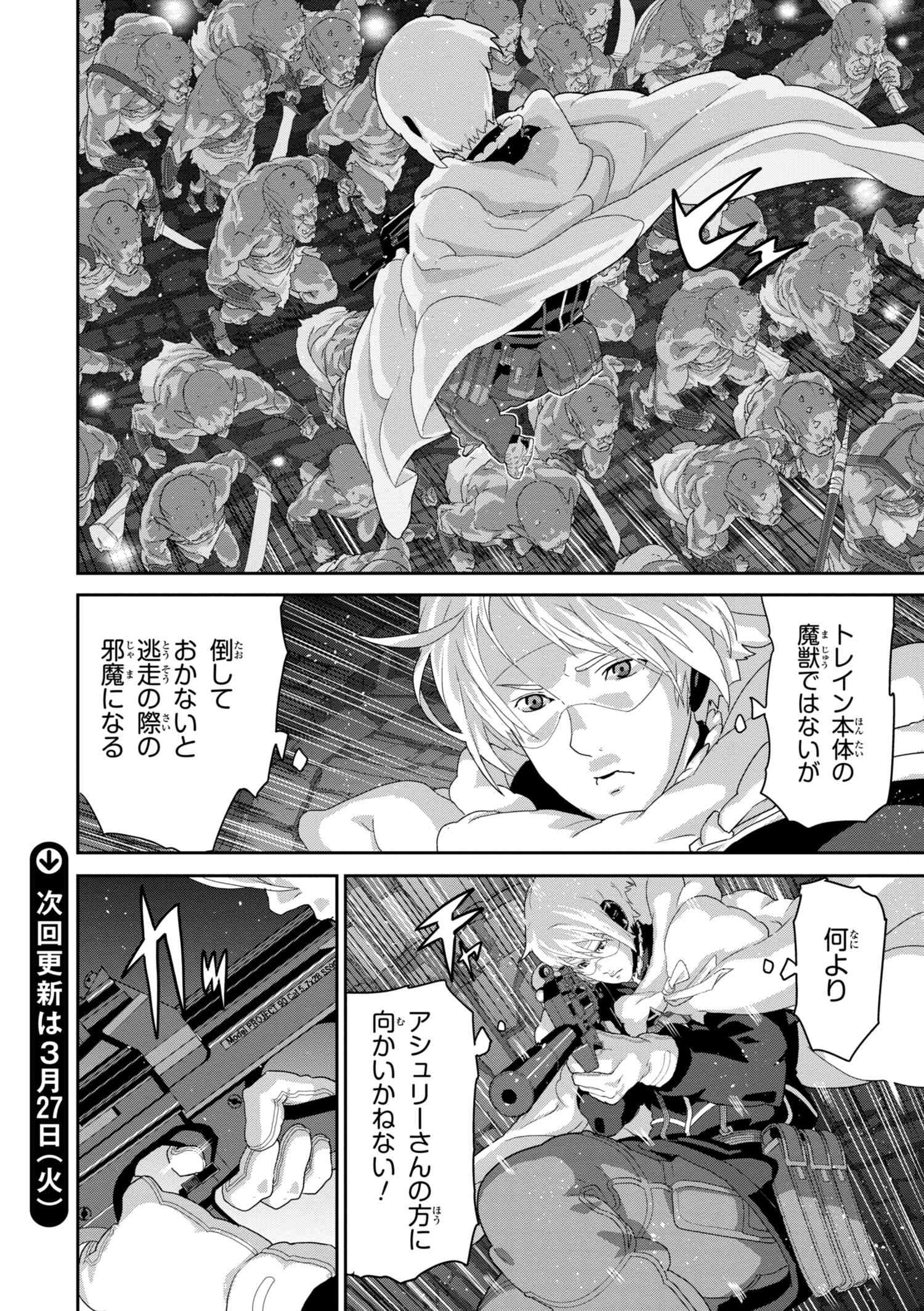 マヌケなFPSプレイヤーが異世界へ落ちた場合 第11.1話 - Page 18