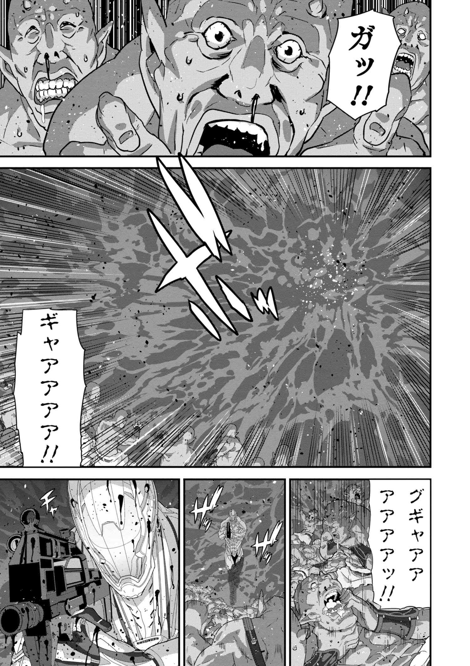 マヌケなFPSプレイヤーが異世界へ落ちた場合 第11.3話 - Page 7