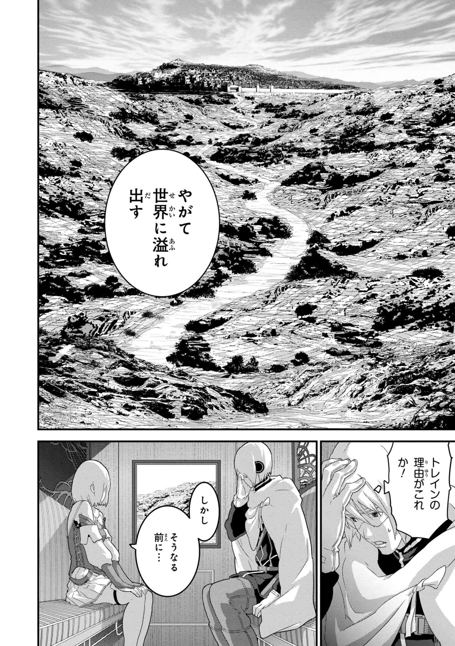 マヌケなFPSプレイヤーが異世界へ落ちた場合 第12.1話 - Page 7