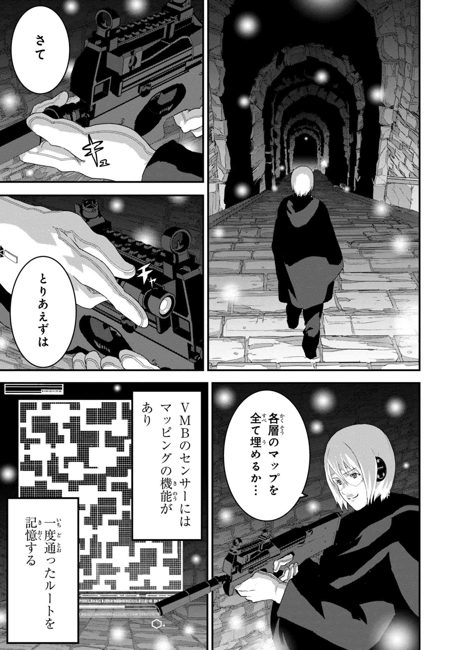 マヌケなFPSプレイヤーが異世界へ落ちた場合 第12.1話 - Page 18