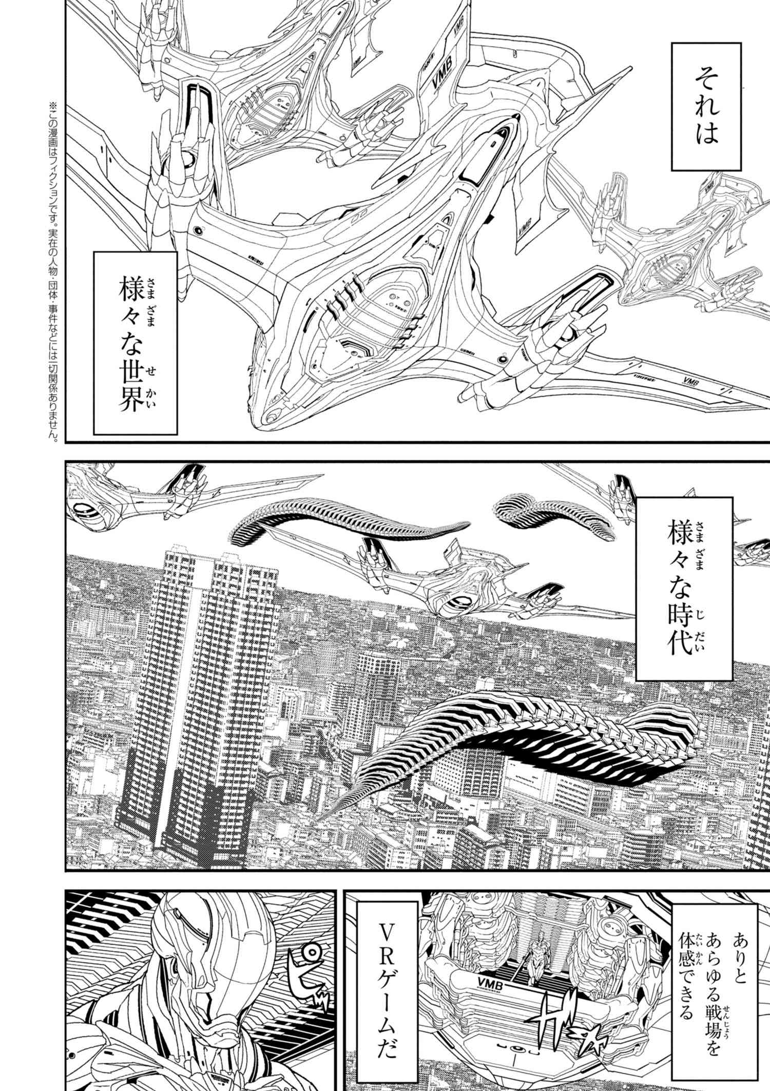 マヌケなFPSプレイヤーが異世界へ落ちた場合 第13.1話 - Page 2