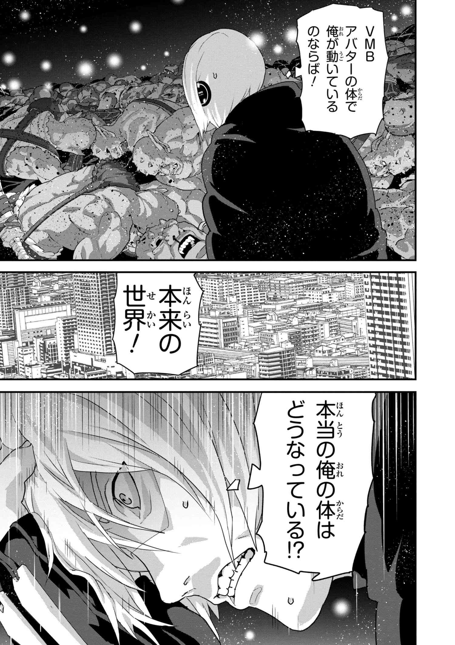 マヌケなFPSプレイヤーが異世界へ落ちた場合 第13.1話 - Page 8