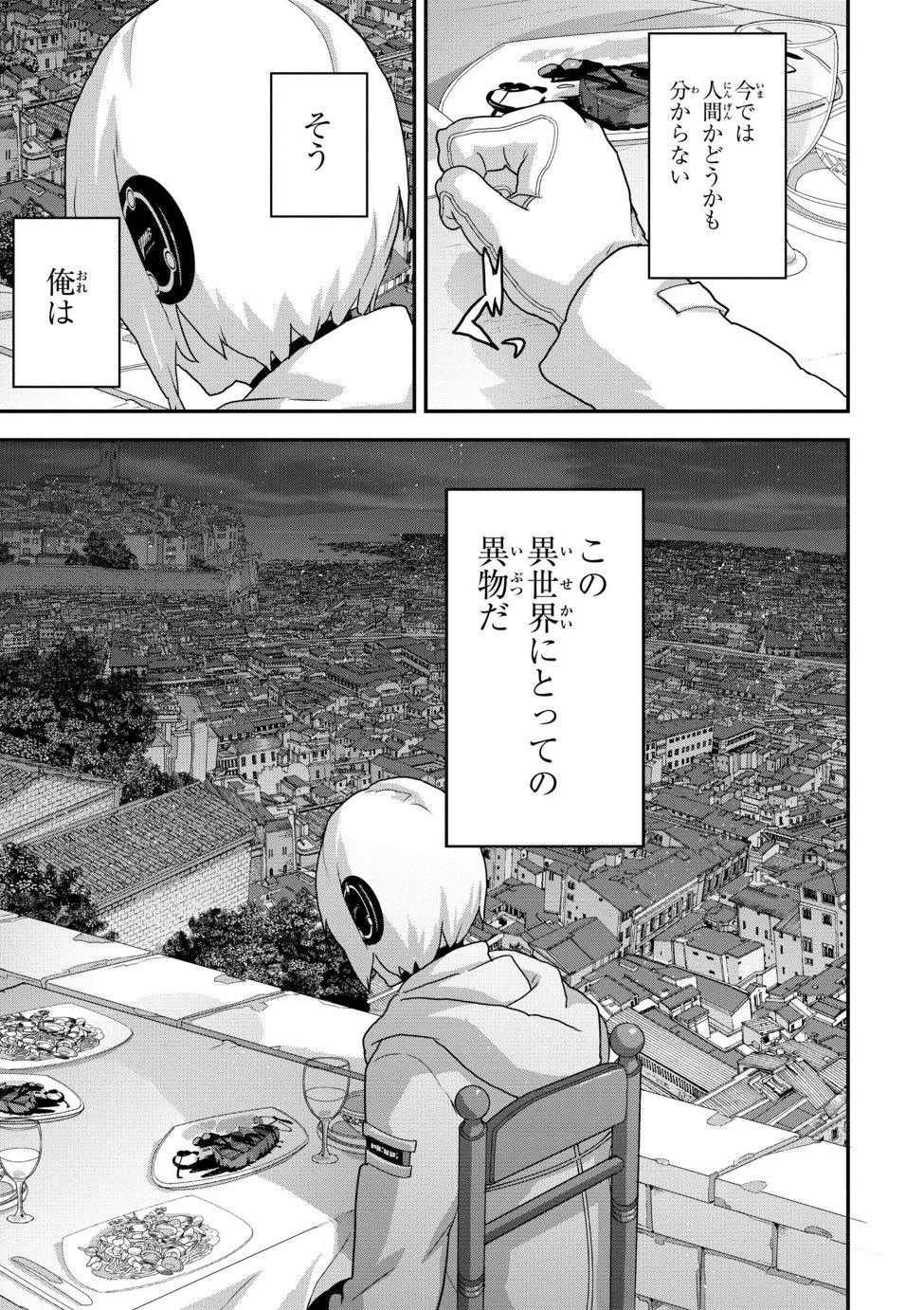 マヌケなFPSプレイヤーが異世界へ落ちた場合 第14.2話 - Page 11