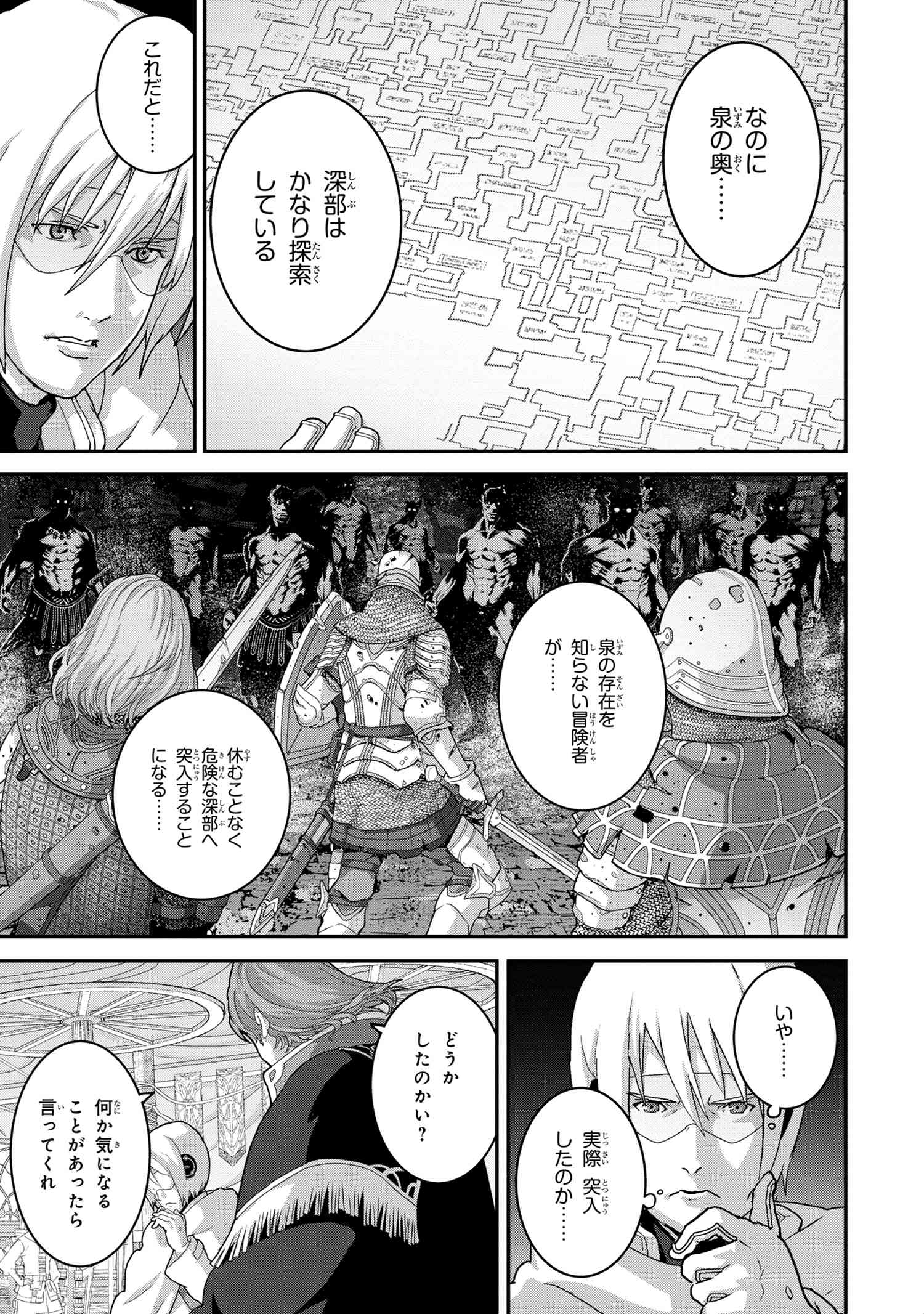 マヌケなFPSプレイヤーが異世界へ落ちた場合 第19.1話 - Page 11