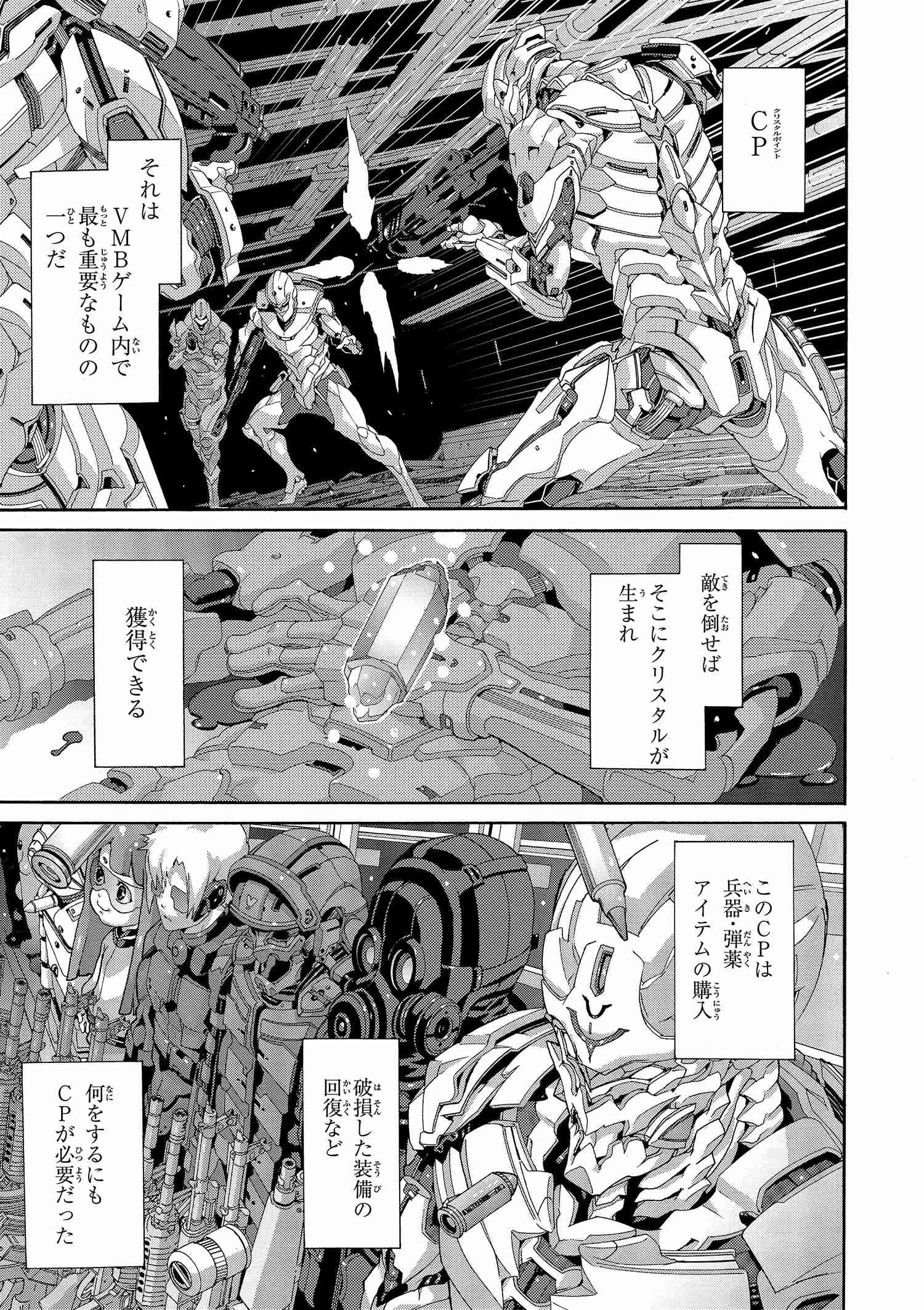 マヌケなFPSプレイヤーが異世界へ落ちた場合 第2.2話 - Page 6