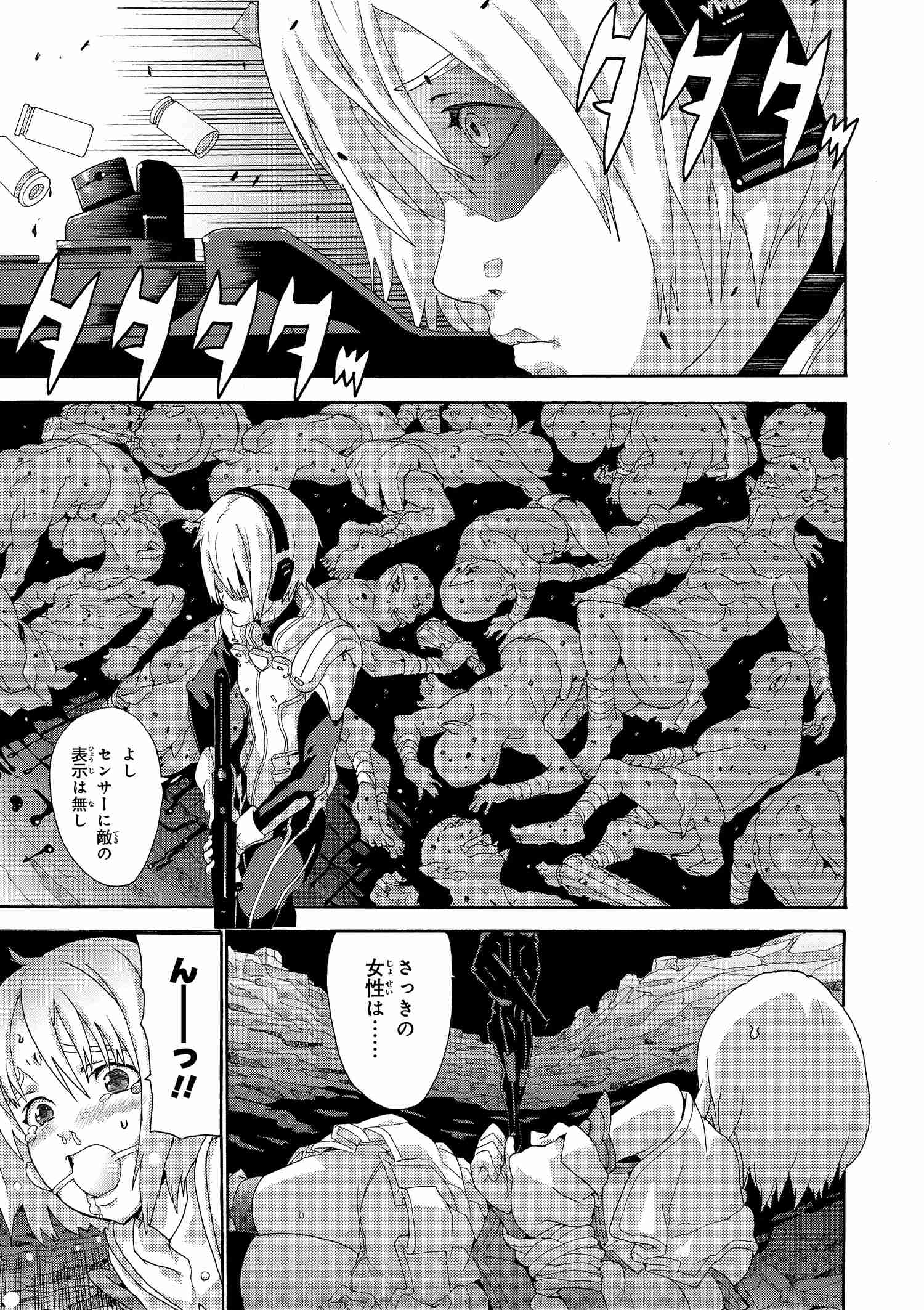 マヌケなFPSプレイヤーが異世界へ落ちた場合 第2.2話 - Page 14