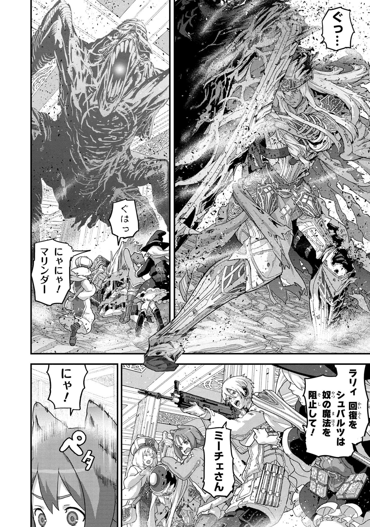 マヌケなFPSプレイヤーが異世界へ落ちた場合 第20.1話 - Page 6