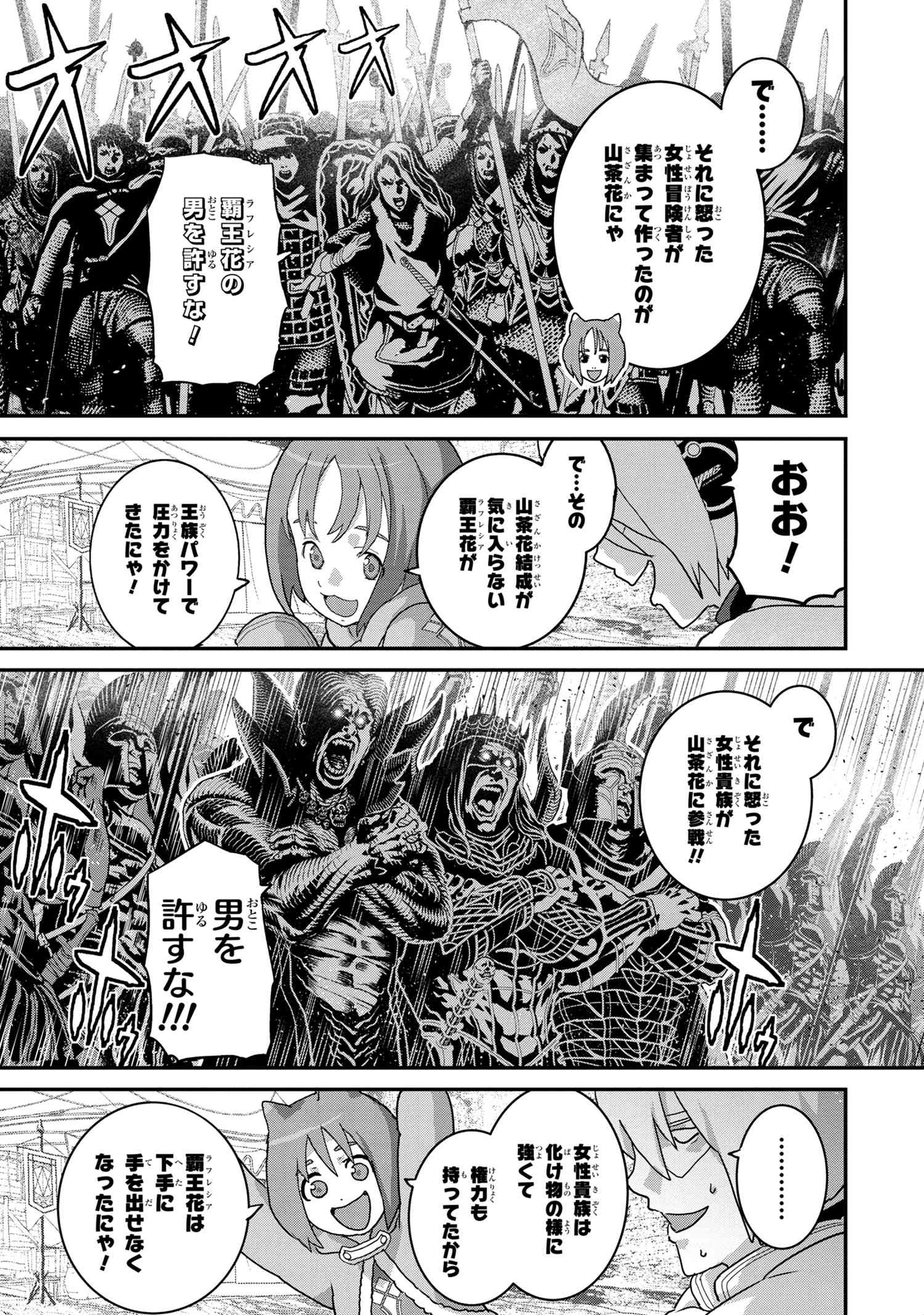 マヌケなFPSプレイヤーが異世界へ落ちた場合 第20.2話 - Page 13