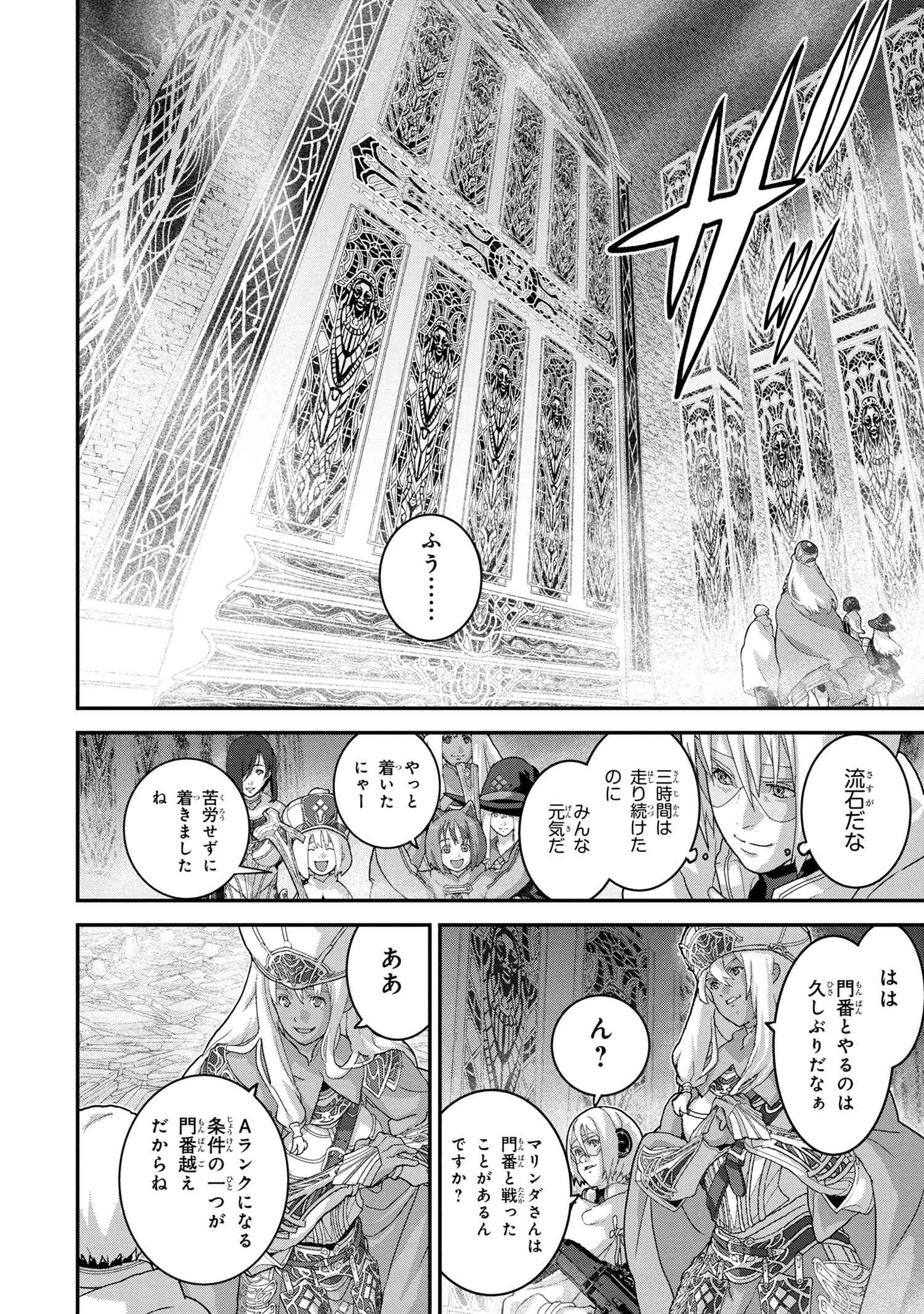 マヌケなFPSプレイヤーが異世界へ落ちた場合 第21.1話 - Page 8